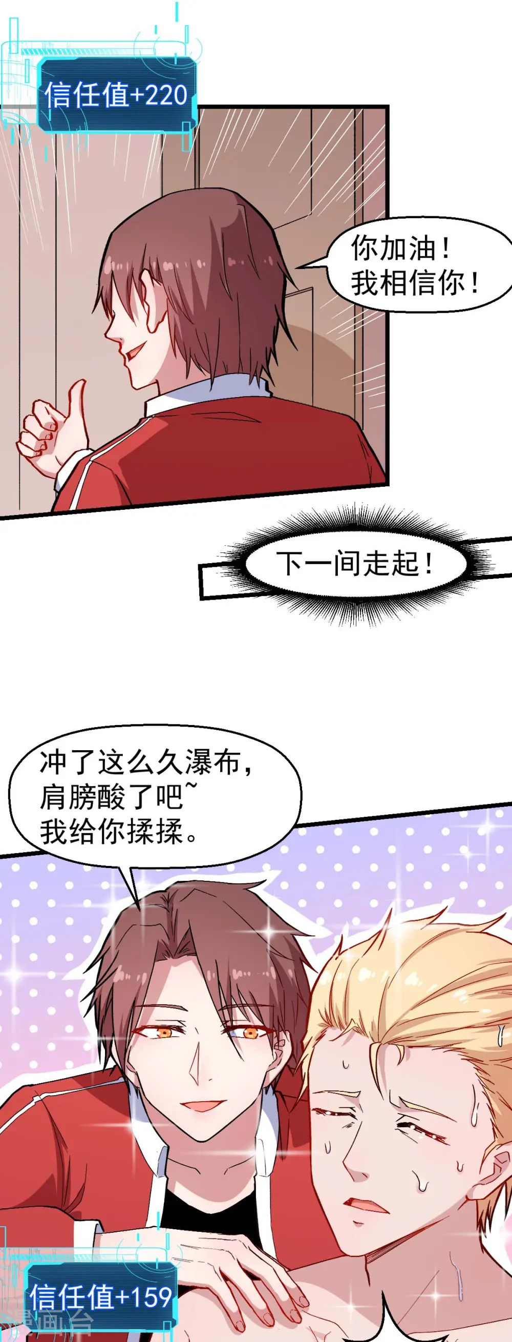 第126话 大小姐 第20页