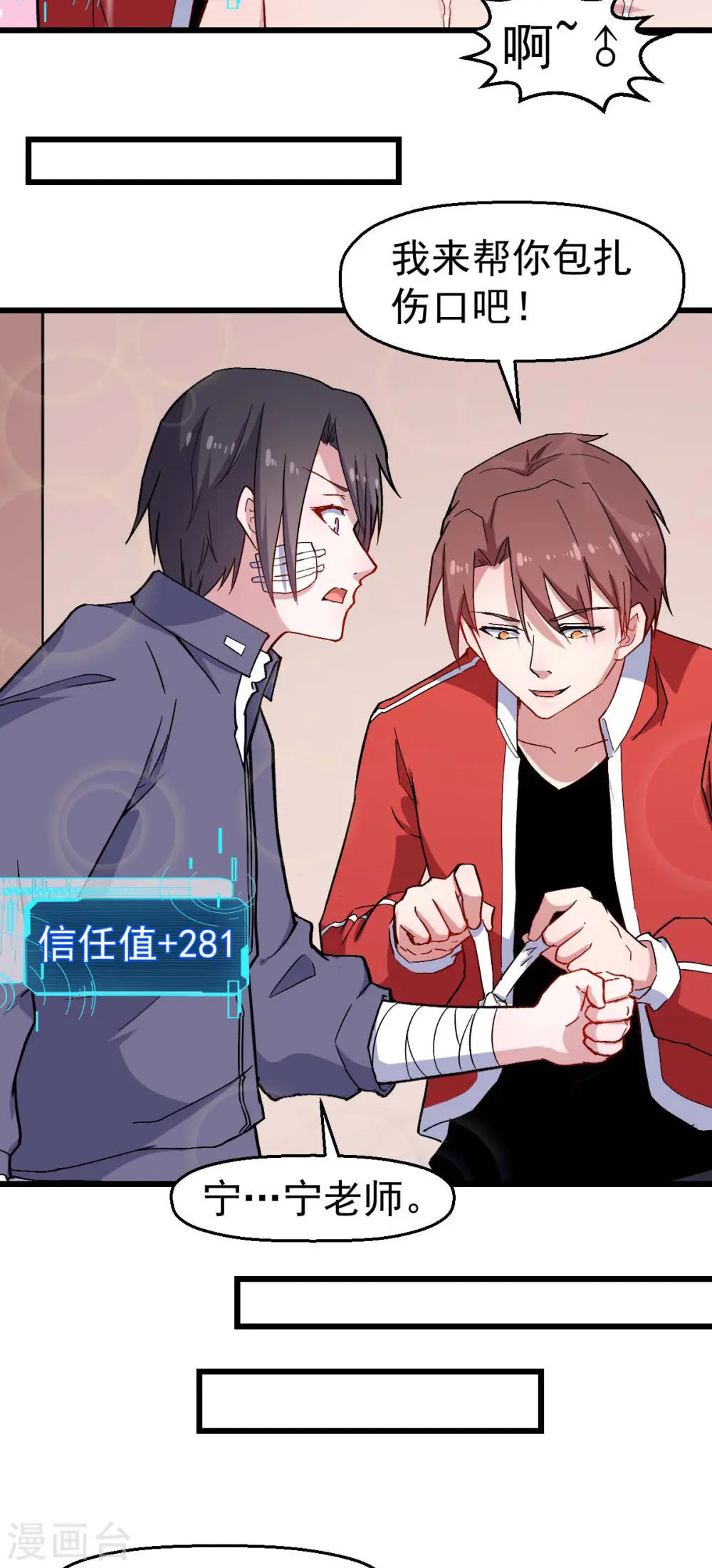 第126话 大小姐 第21页