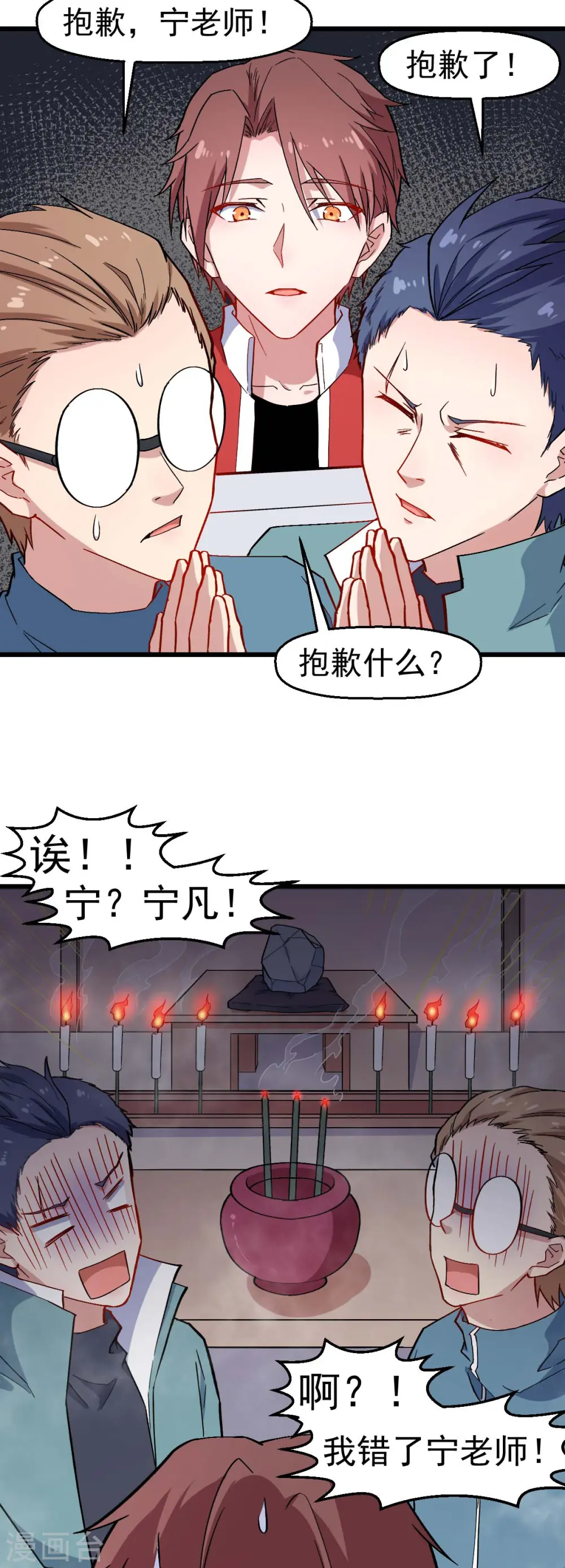 第126话 大小姐 第22页