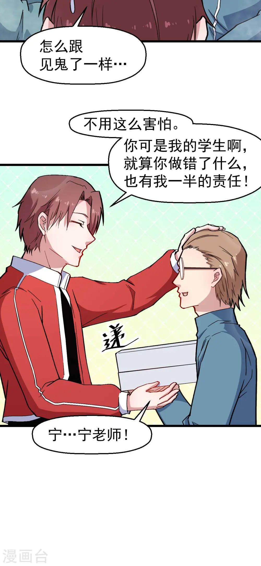 第126话 大小姐 第23页