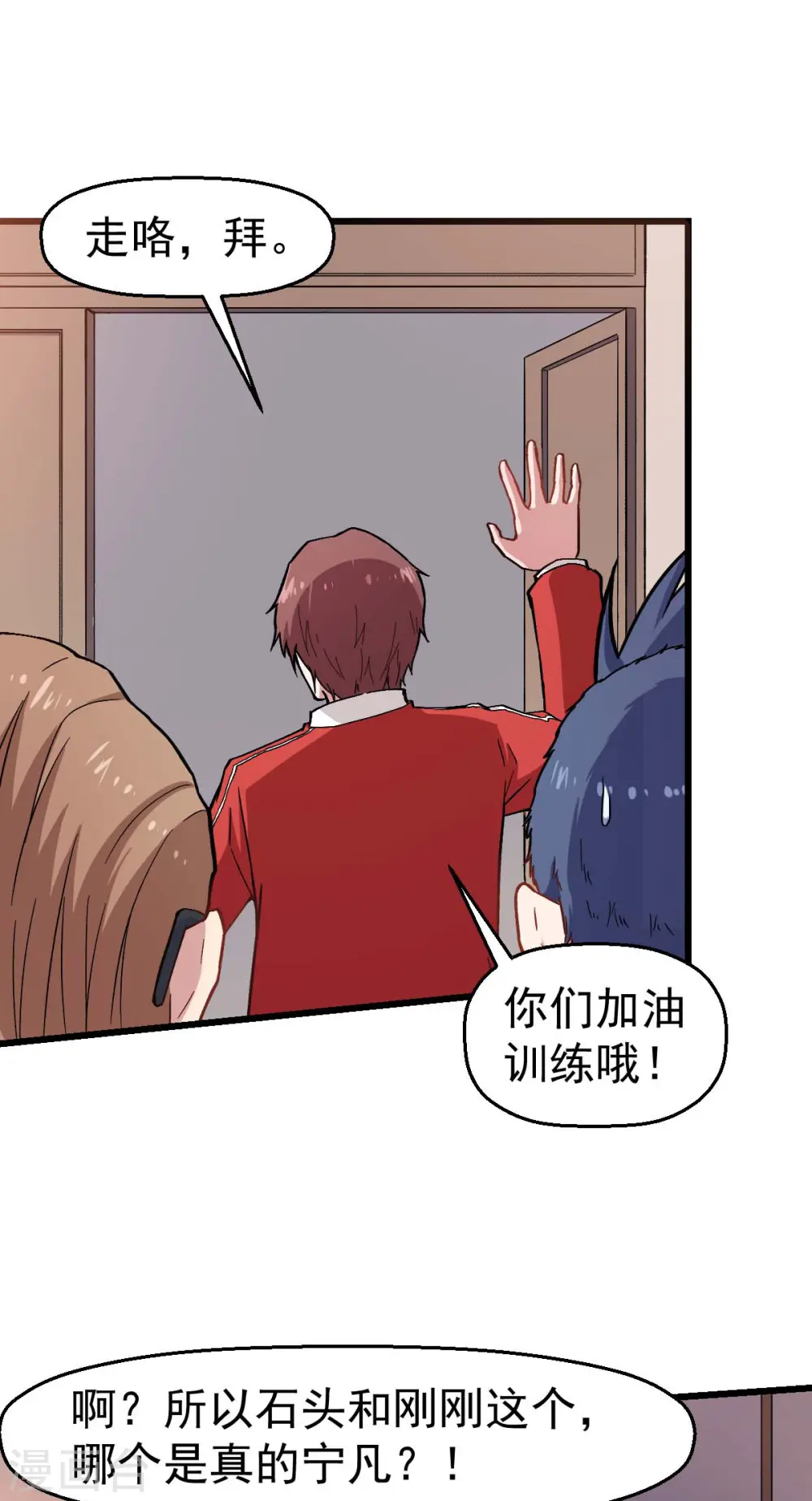 第126话 大小姐 第24页