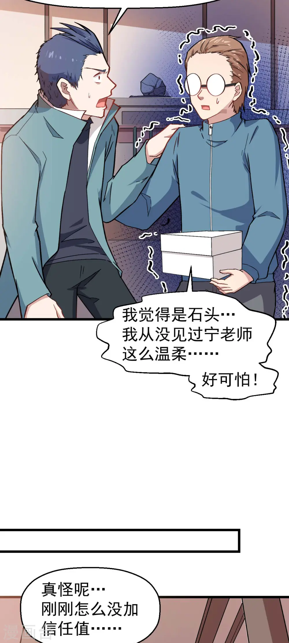 第126话 大小姐 第25页