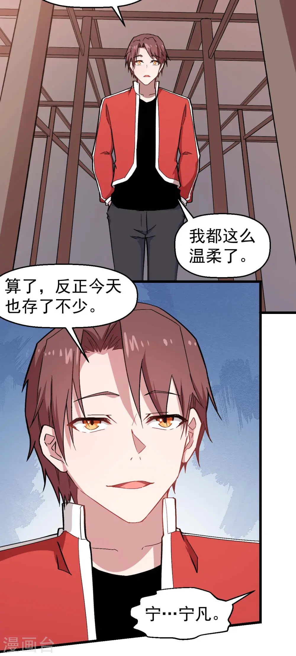 第126话 大小姐 第26页