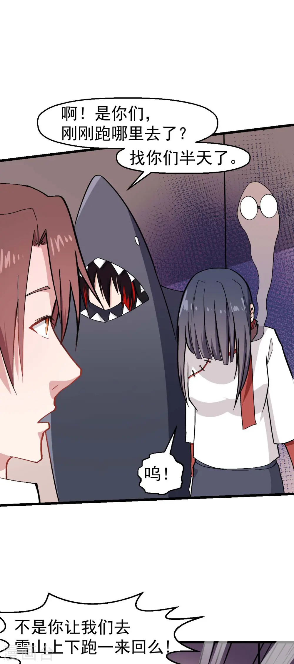 第126话 大小姐 第27页