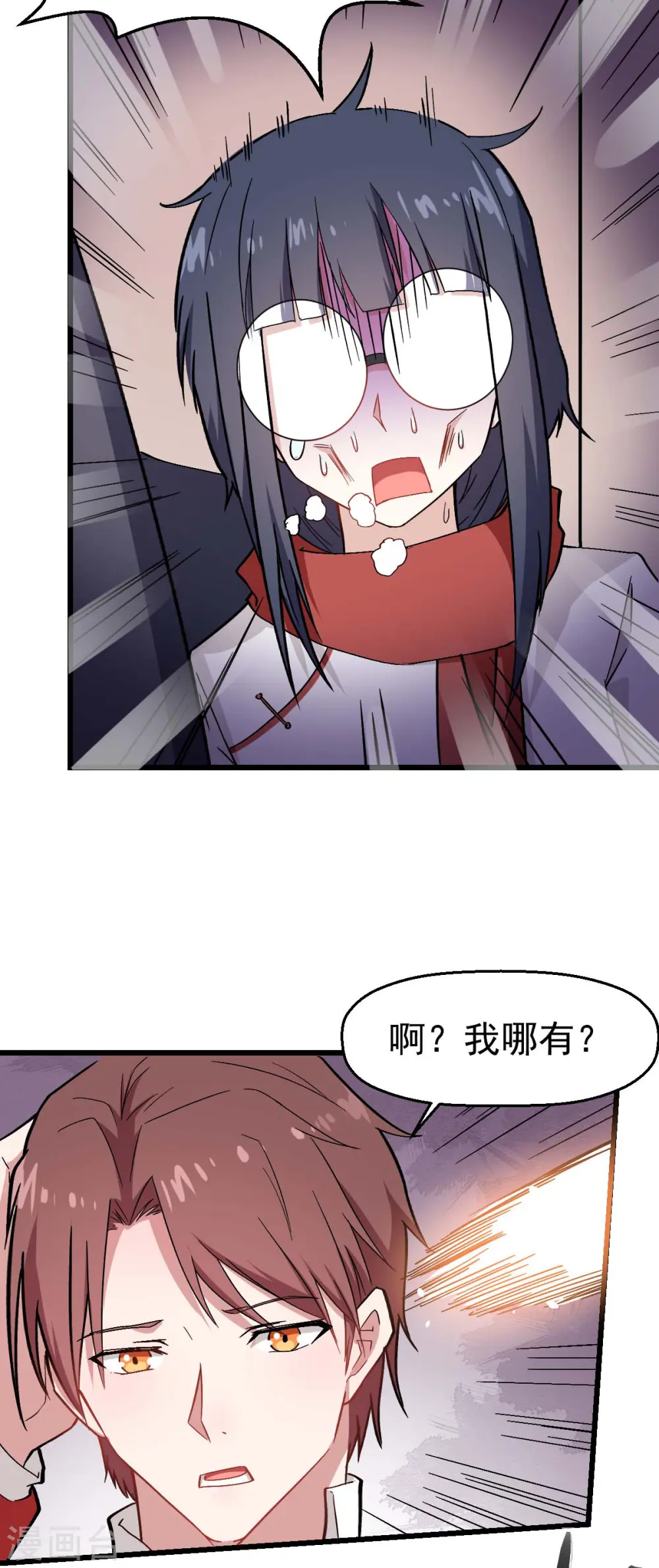 第126话 大小姐 第28页
