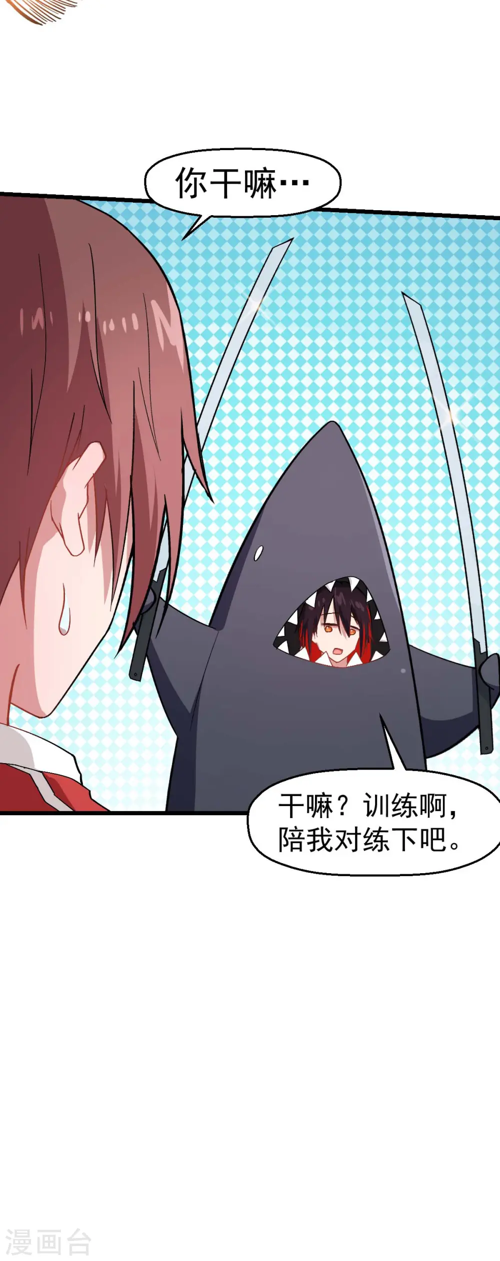 第126话 大小姐 第30页