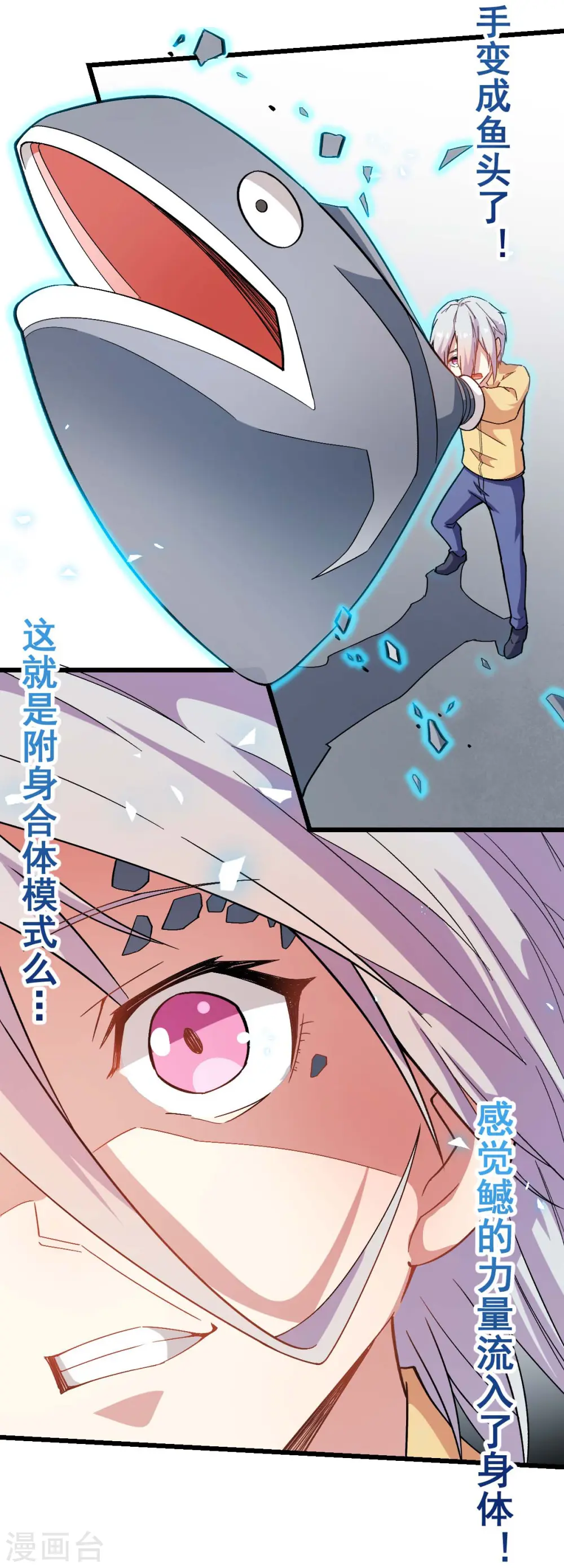 第125话 先起个名字呗 第3页