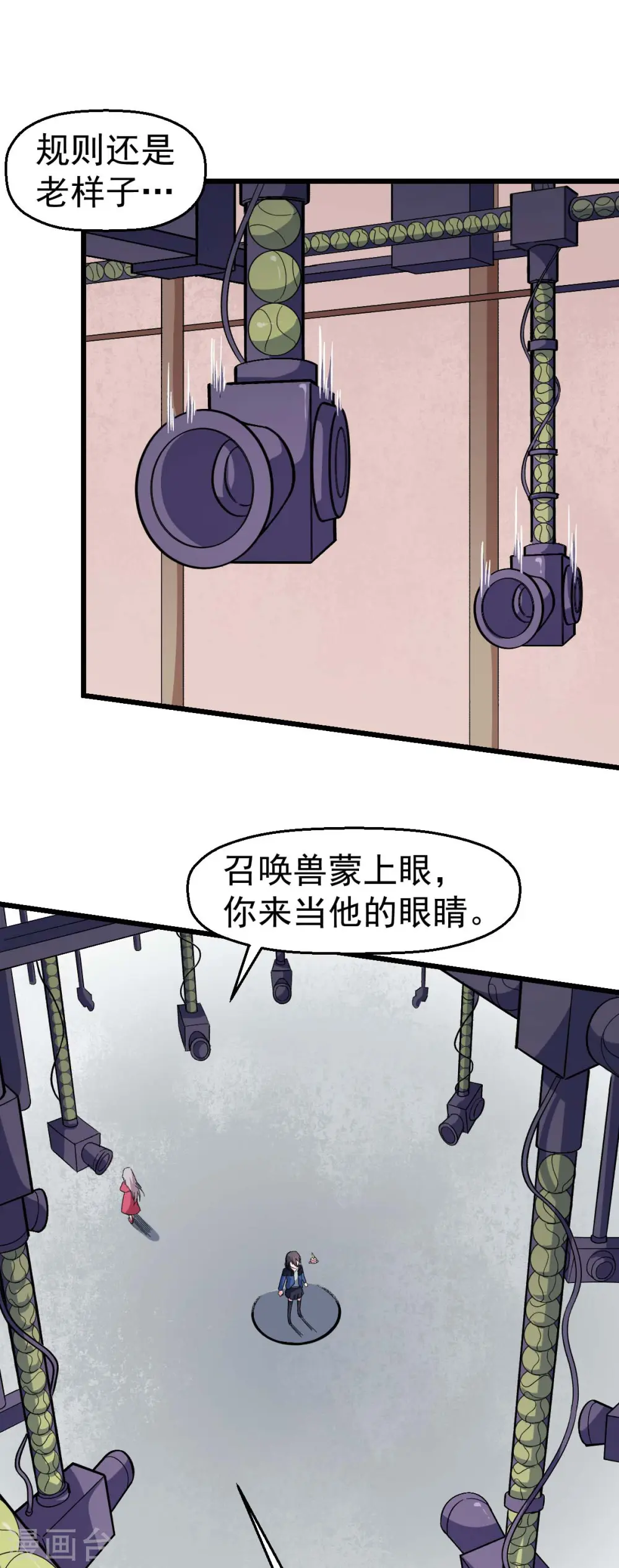 第125话 先起个名字呗 第12页