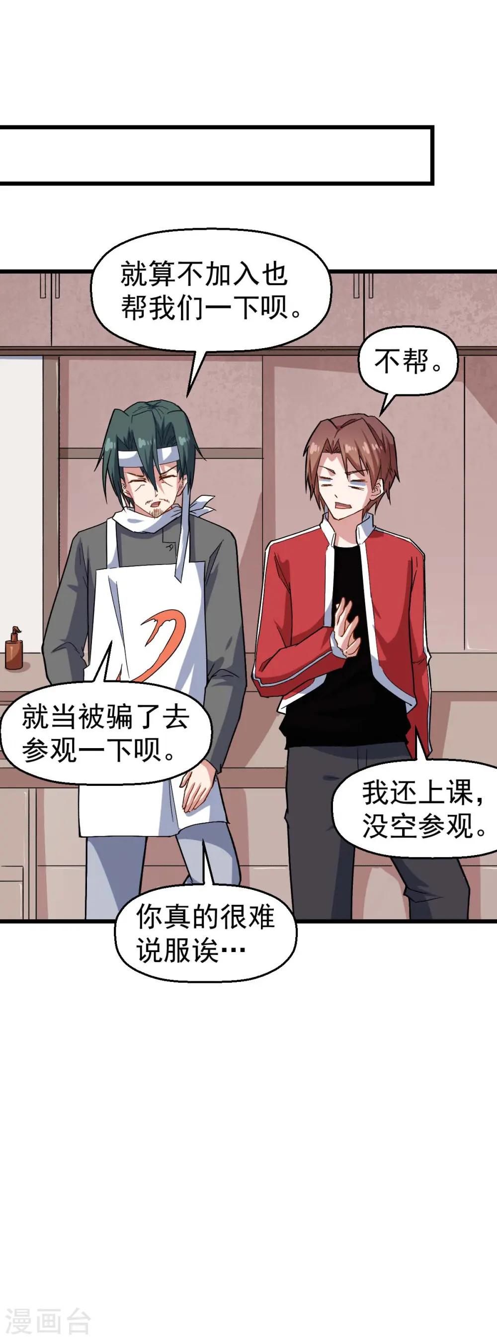 第125话 先起个名字呗 第20页