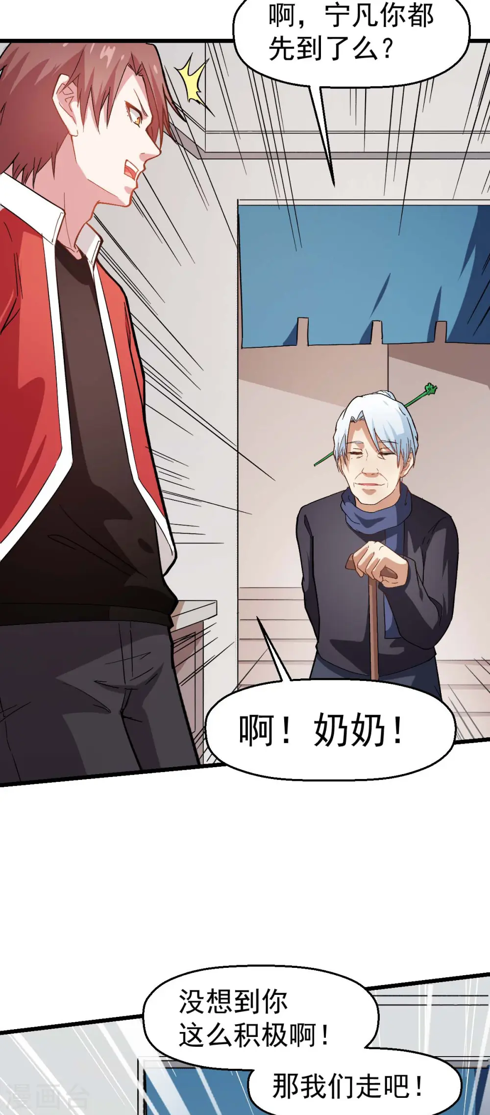 第125话 先起个名字呗 第23页