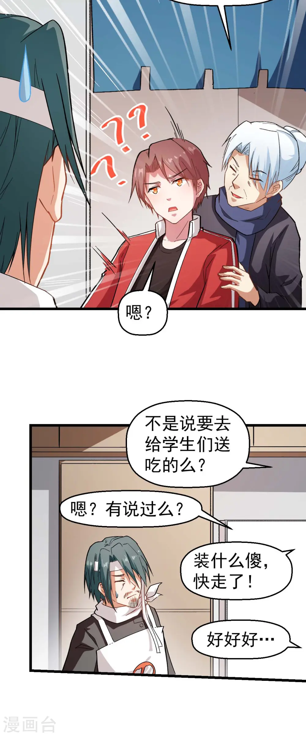 第125话 先起个名字呗 第24页