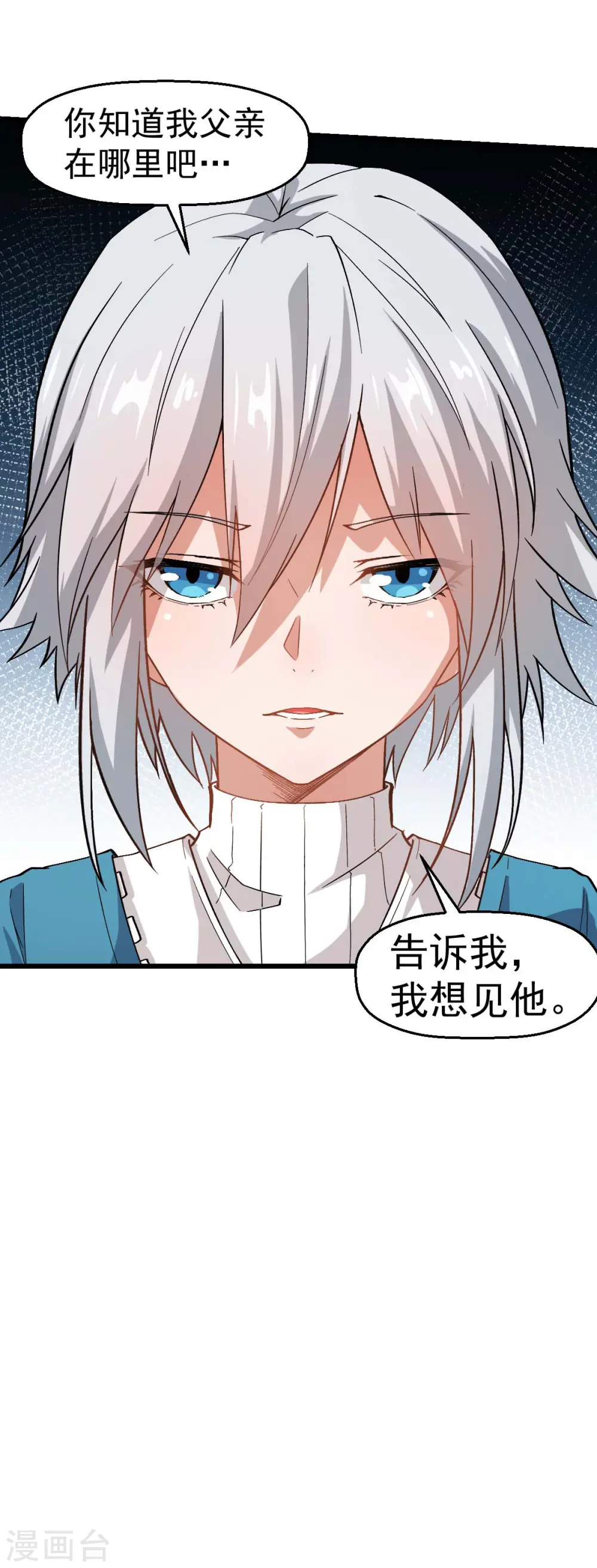 第125话 先起个名字呗 第27页