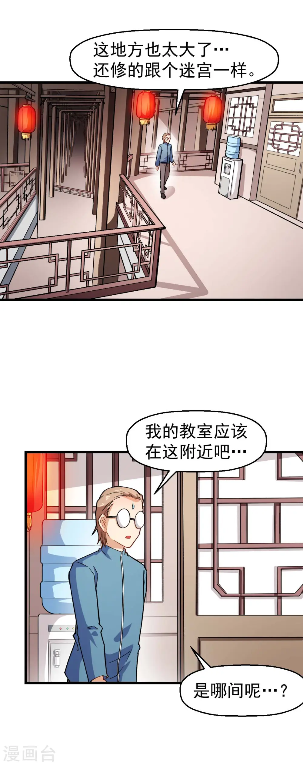 第122话 欧阳华的训练之道 第2页