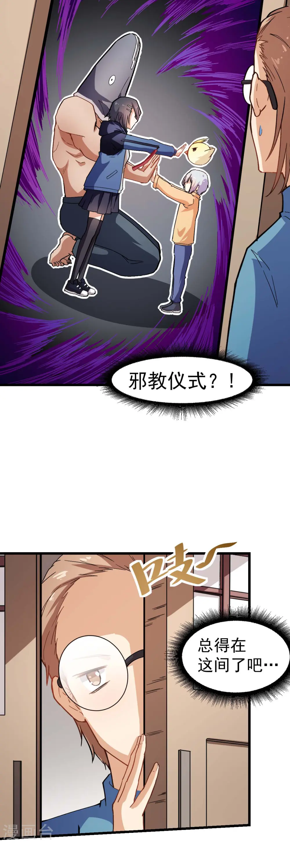 第122话 欧阳华的训练之道 第7页