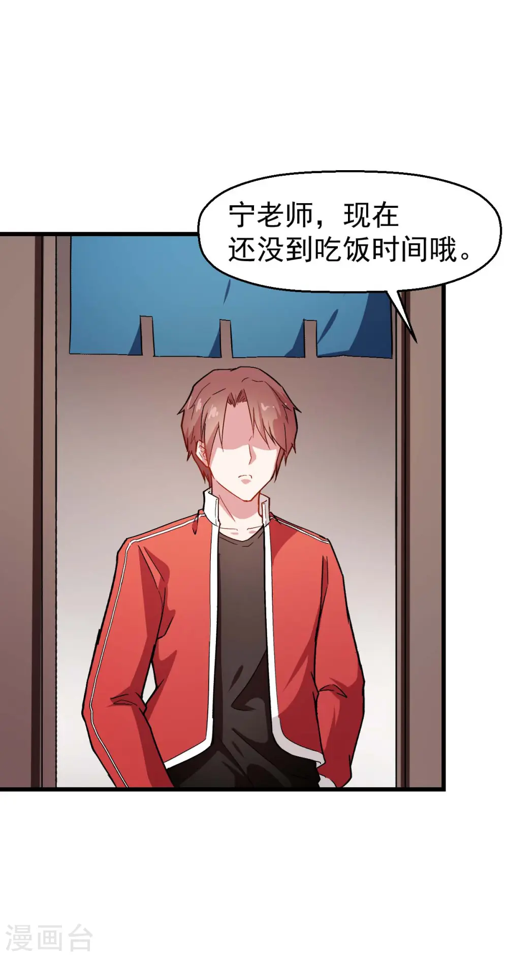 第122话 欧阳华的训练之道 第24页