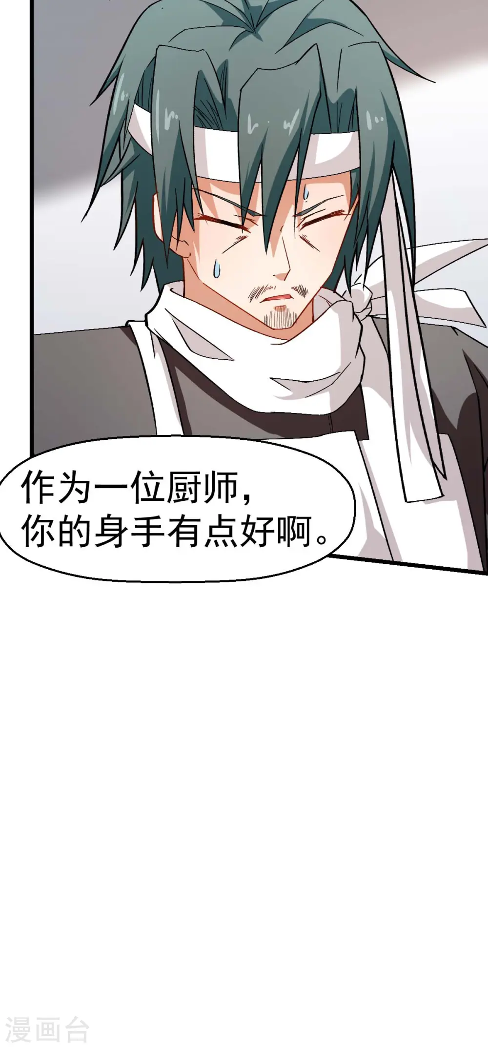 第122话 欧阳华的训练之道 第26页