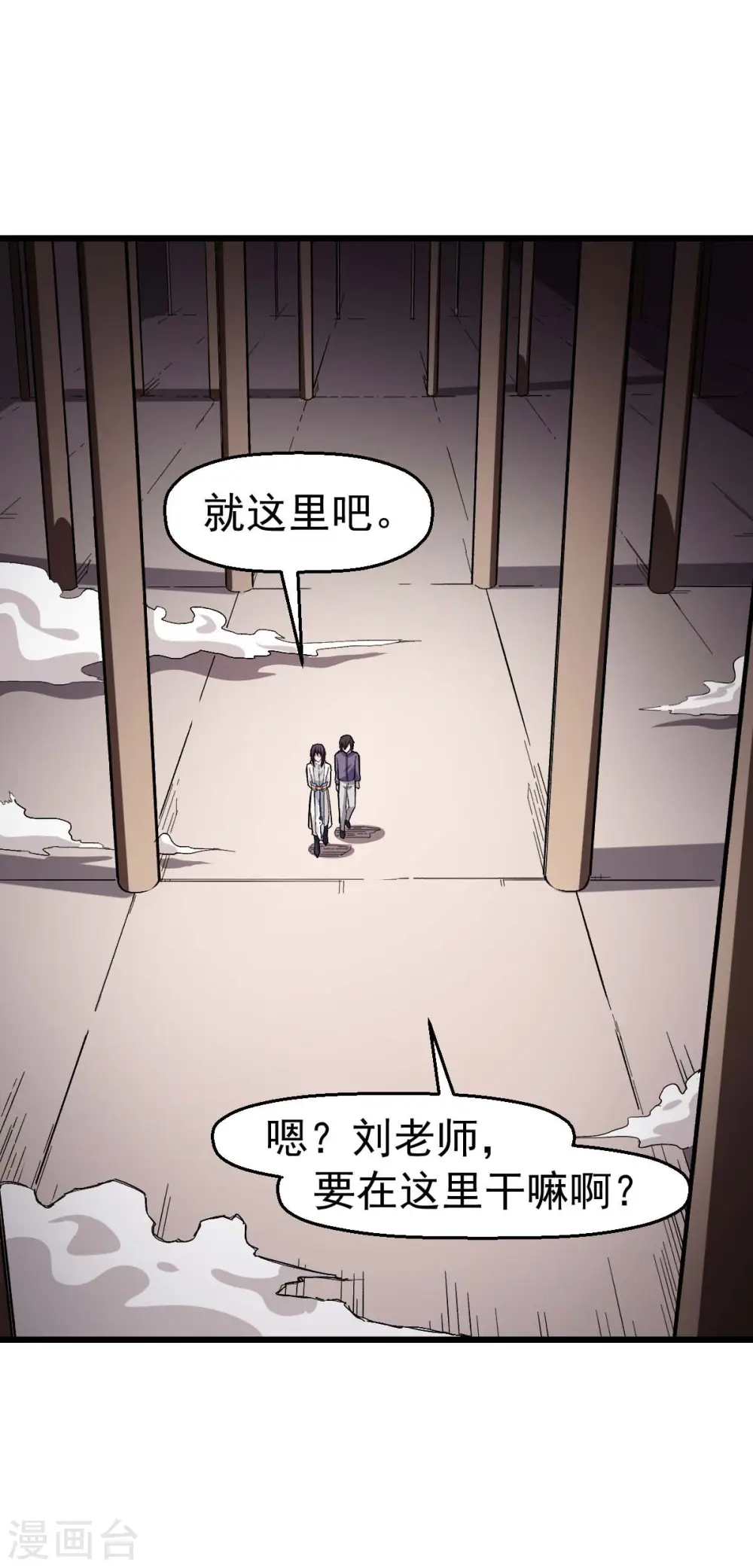 第121话 训练开启 第2页