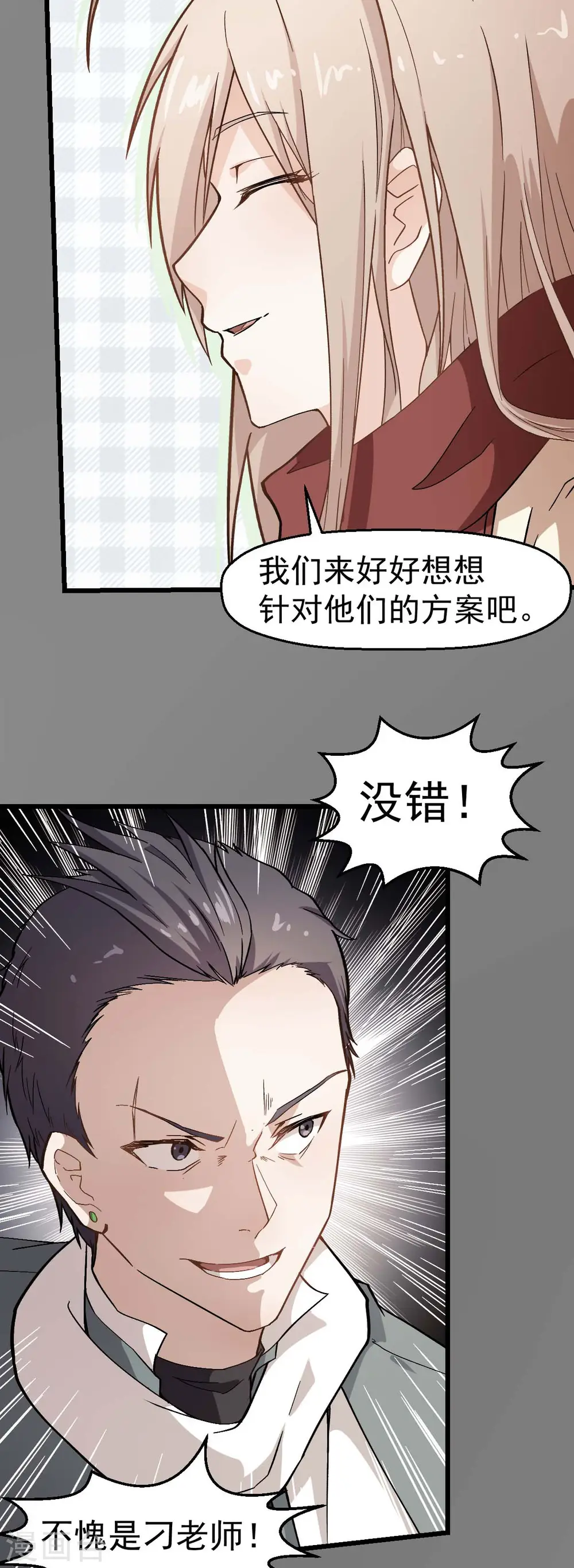 第121话 训练开启 第15页