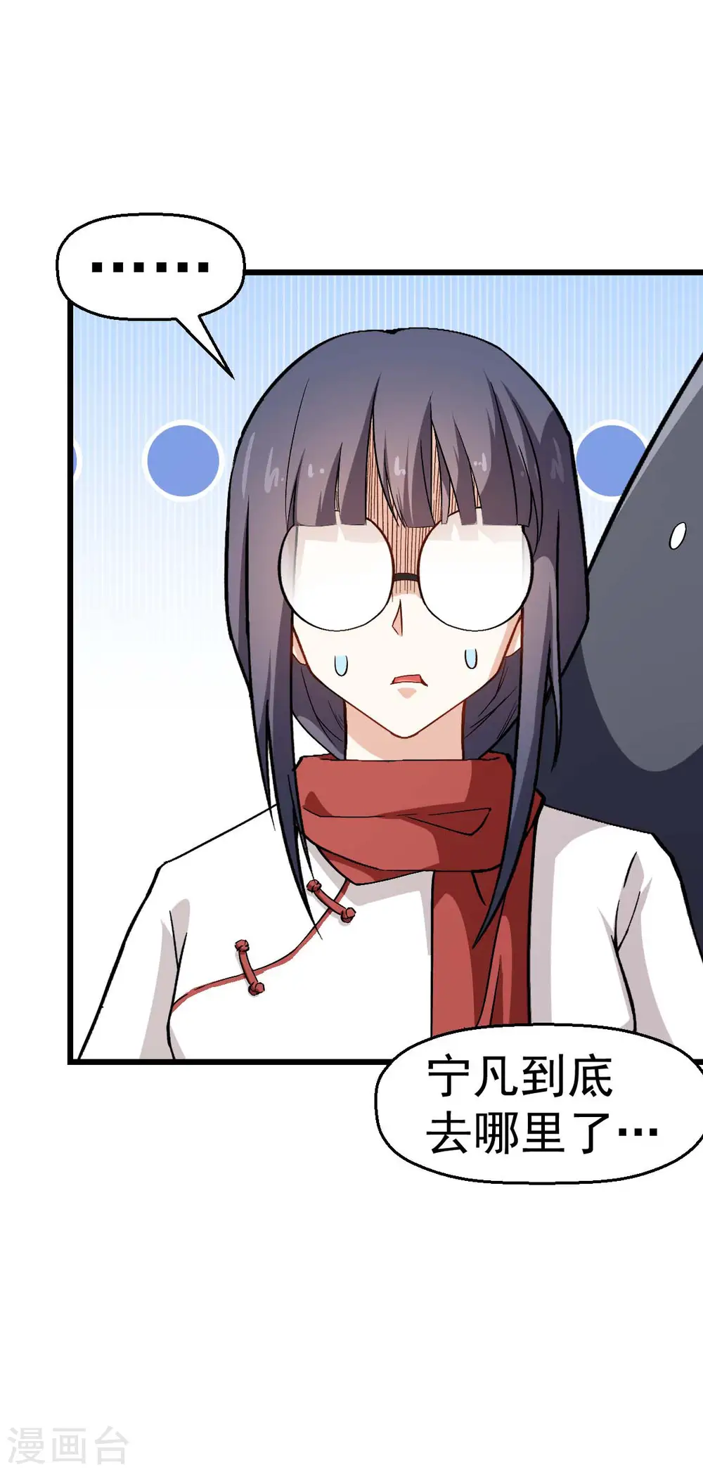 第121话 训练开启 第27页
