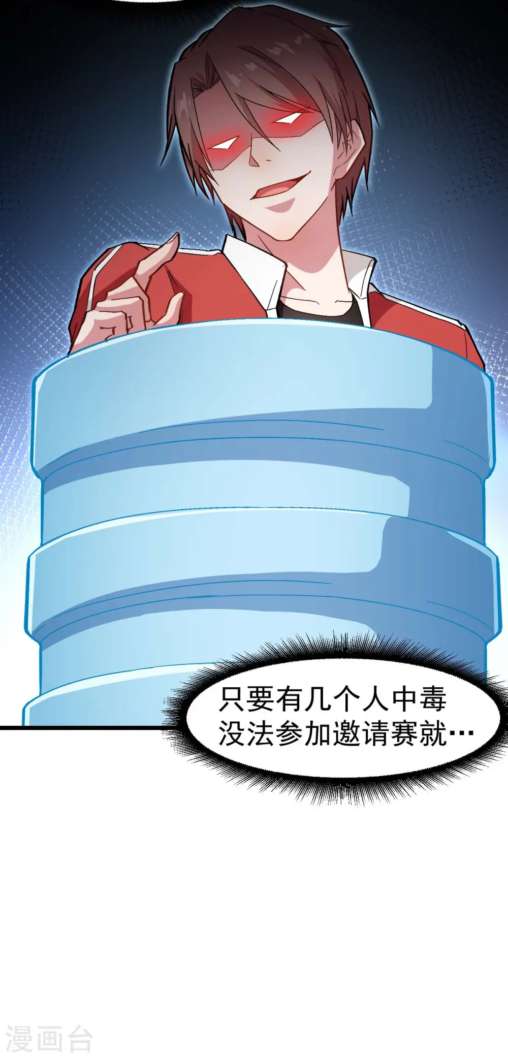 第124话 对不住了宁老师 第11页
