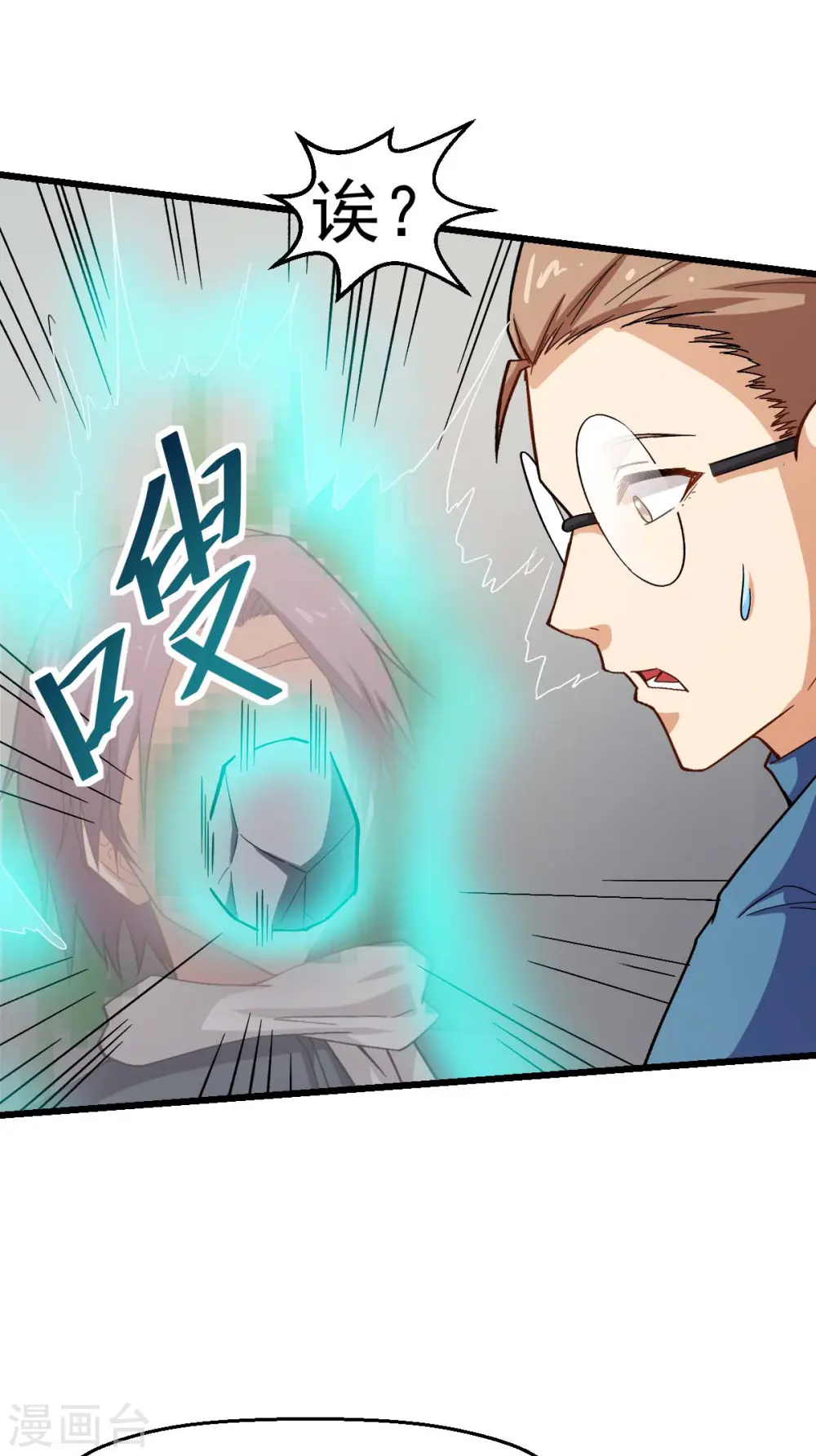 第124话 对不住了宁老师 第31页