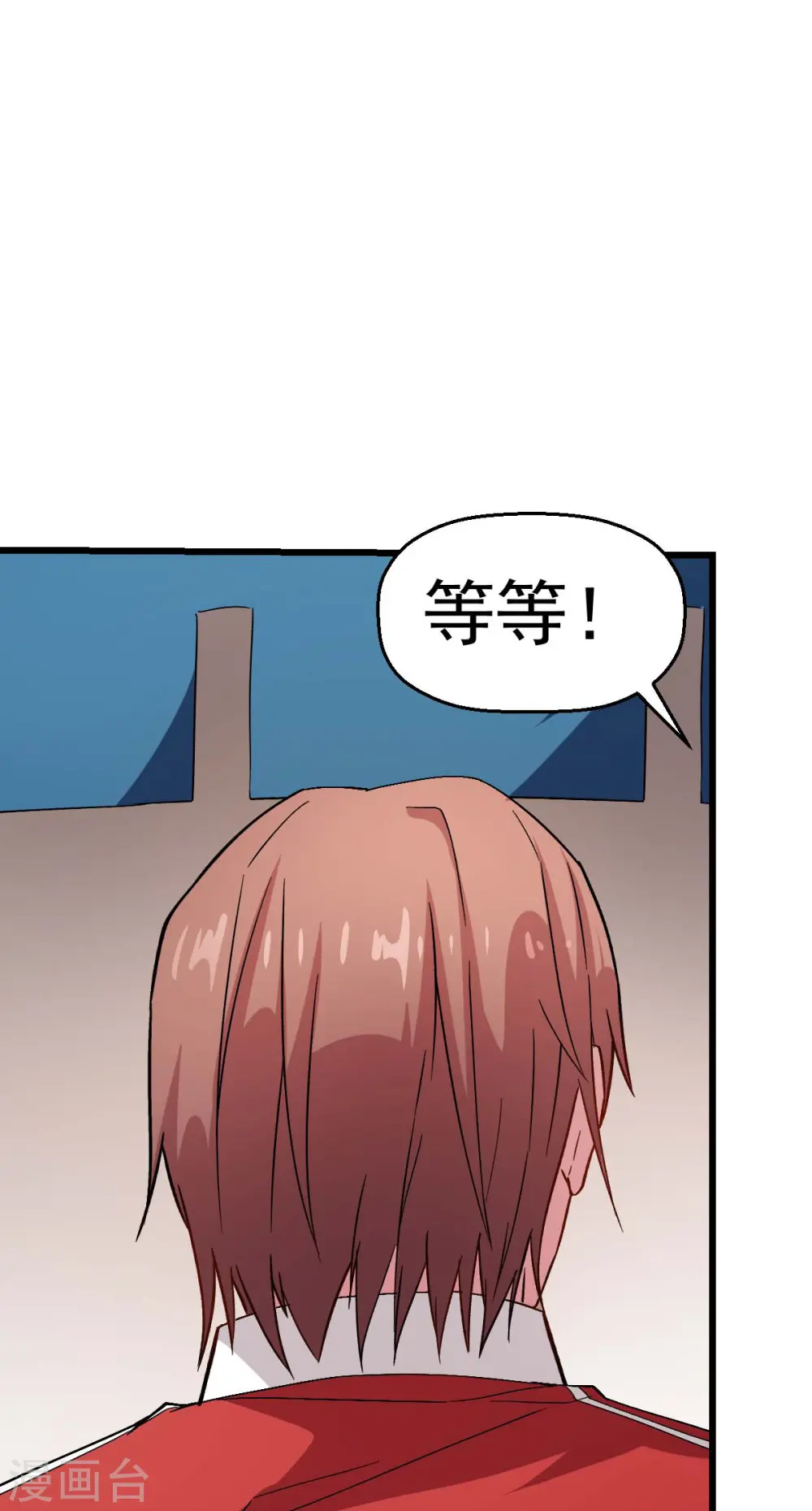 第123话 异能者联盟 第7页