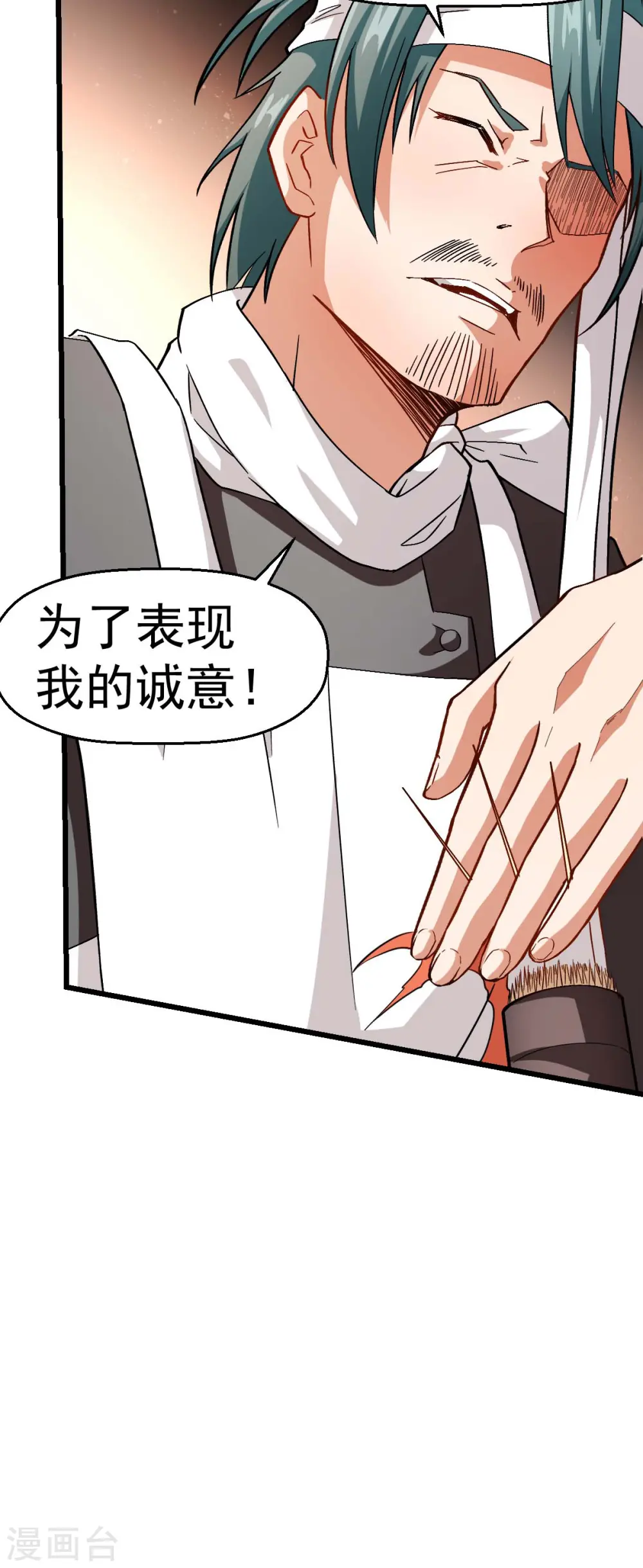 第123话 异能者联盟 第11页