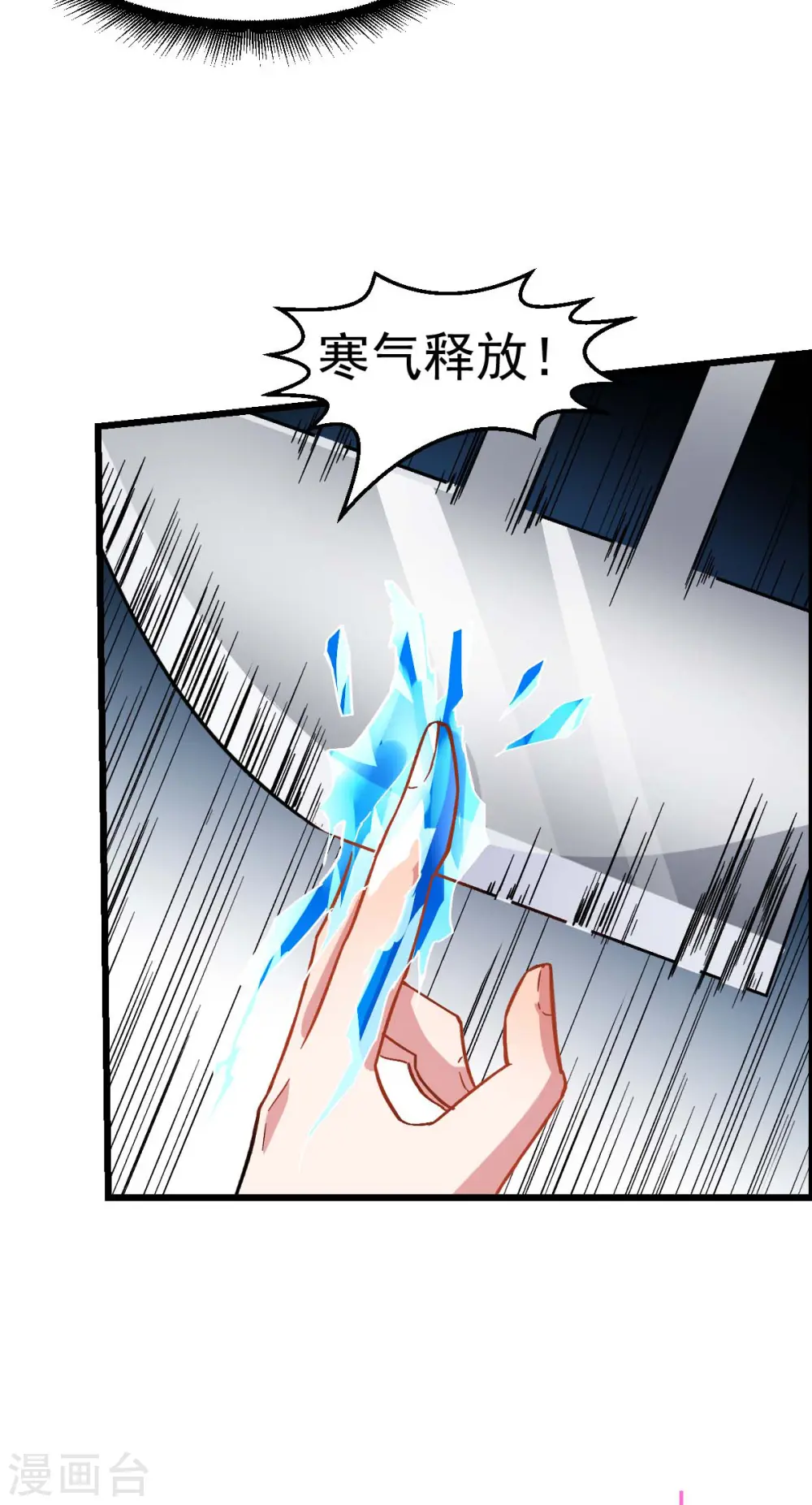 第123话 异能者联盟 第18页