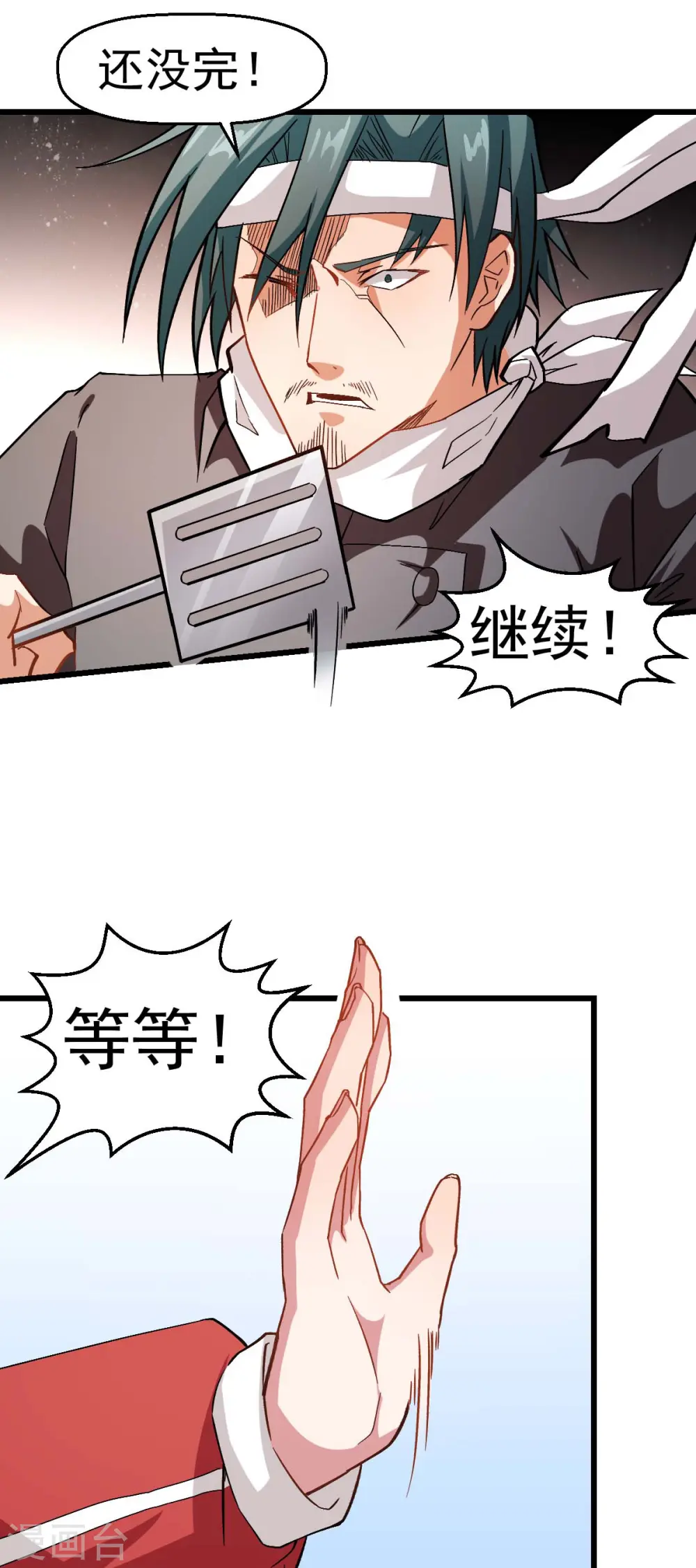 第123话 异能者联盟 第20页