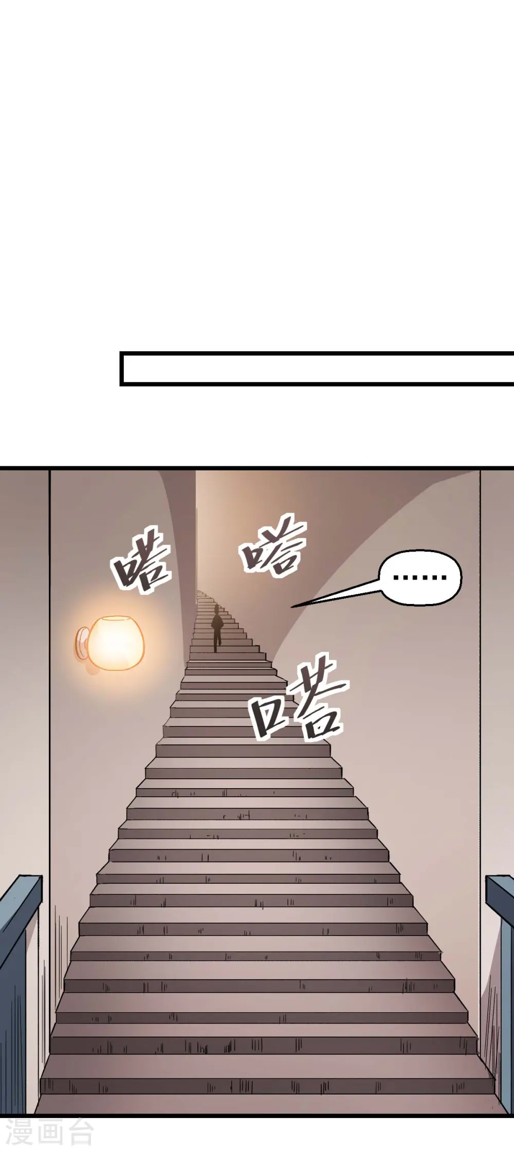 第123话 异能者联盟 第26页