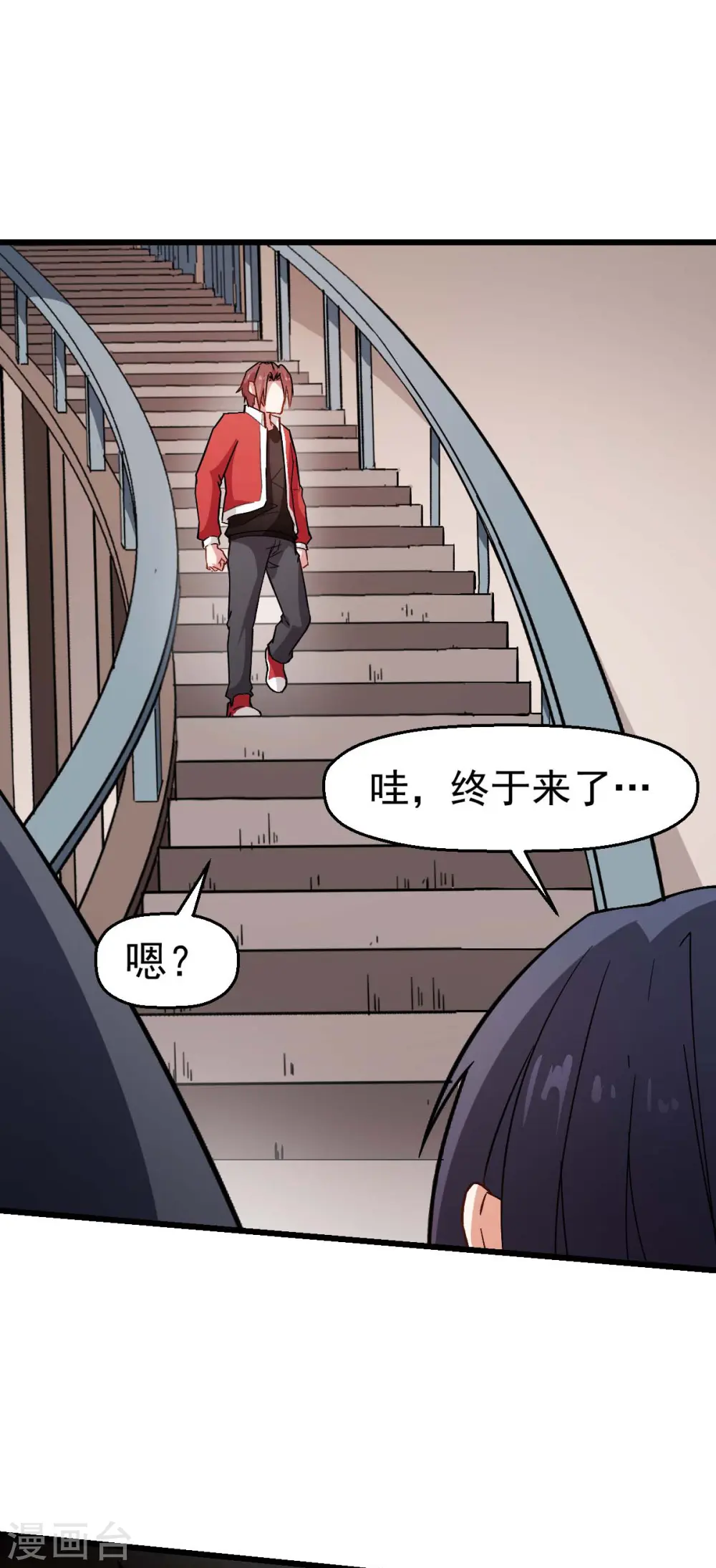 第123话 异能者联盟 第27页
