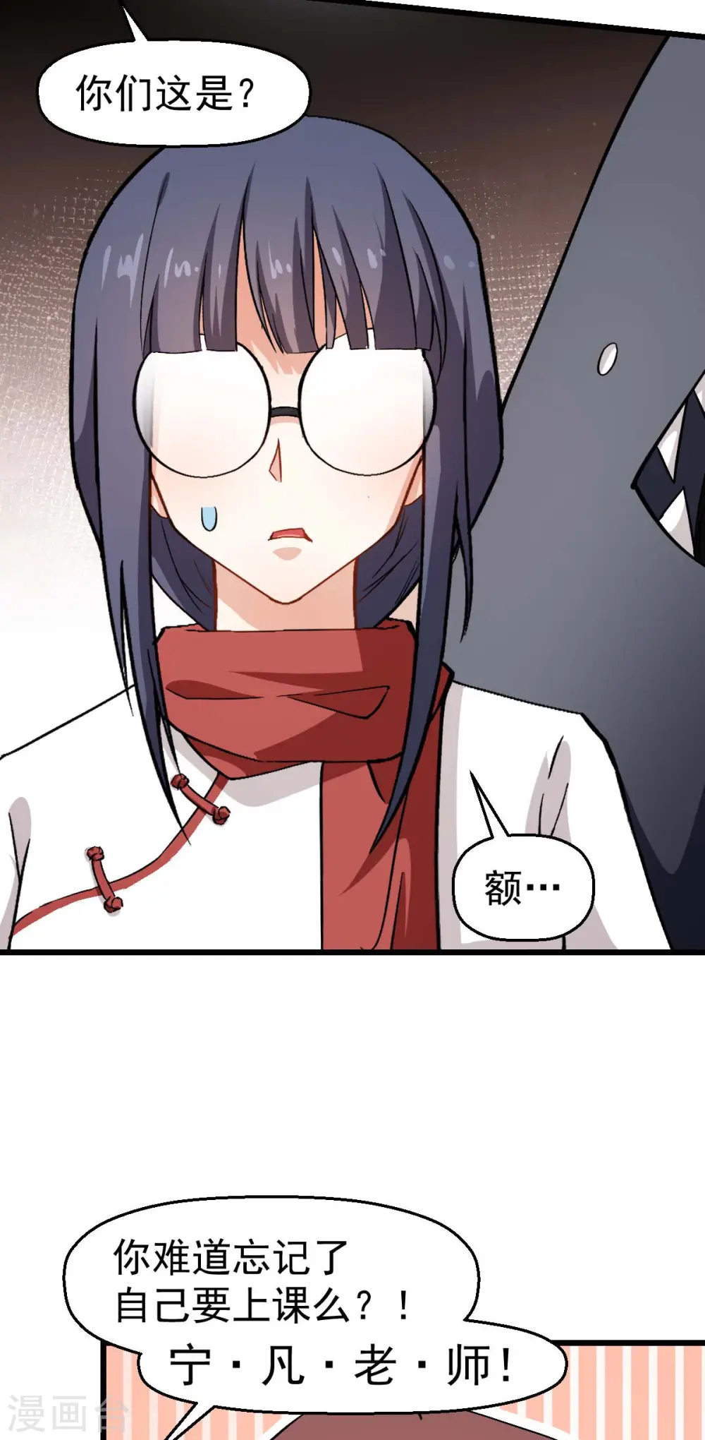 第123话 异能者联盟 第28页