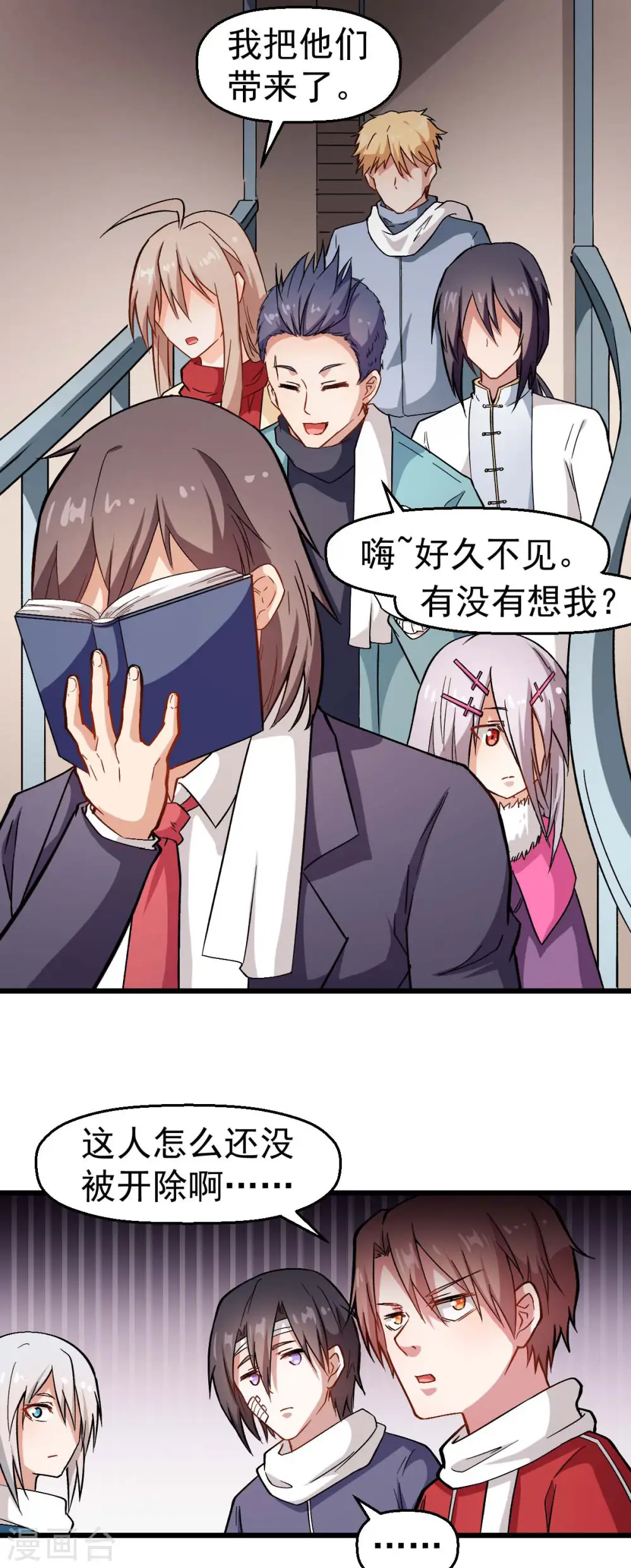 第119话 比赛的奖品 第5页