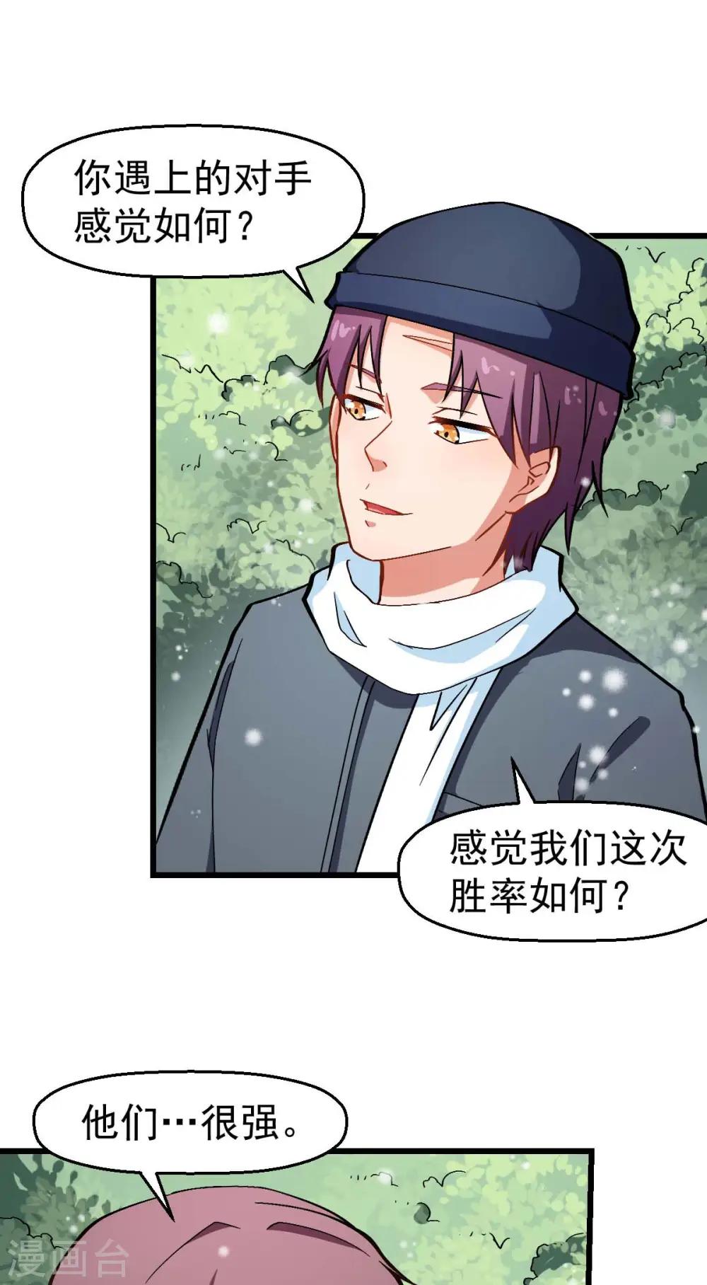 第119话 比赛的奖品 第18页