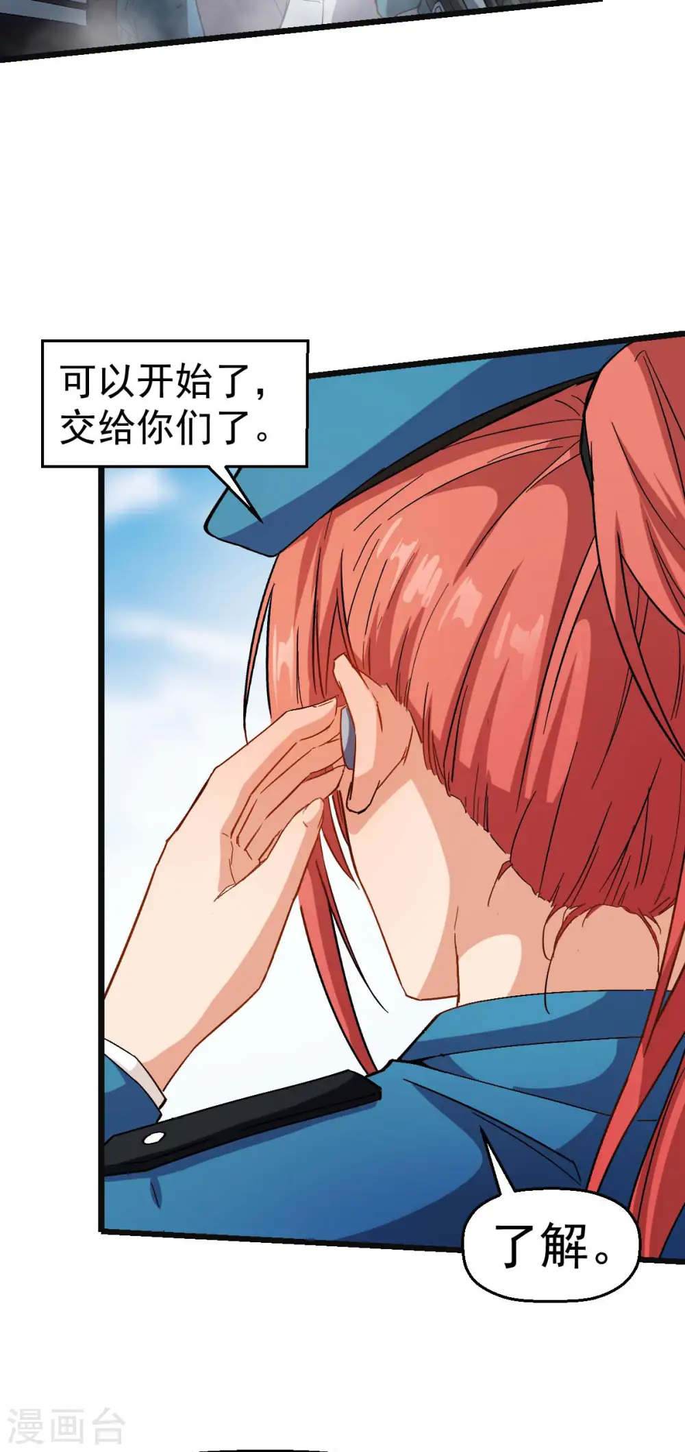 第120话 各中强手 第4页