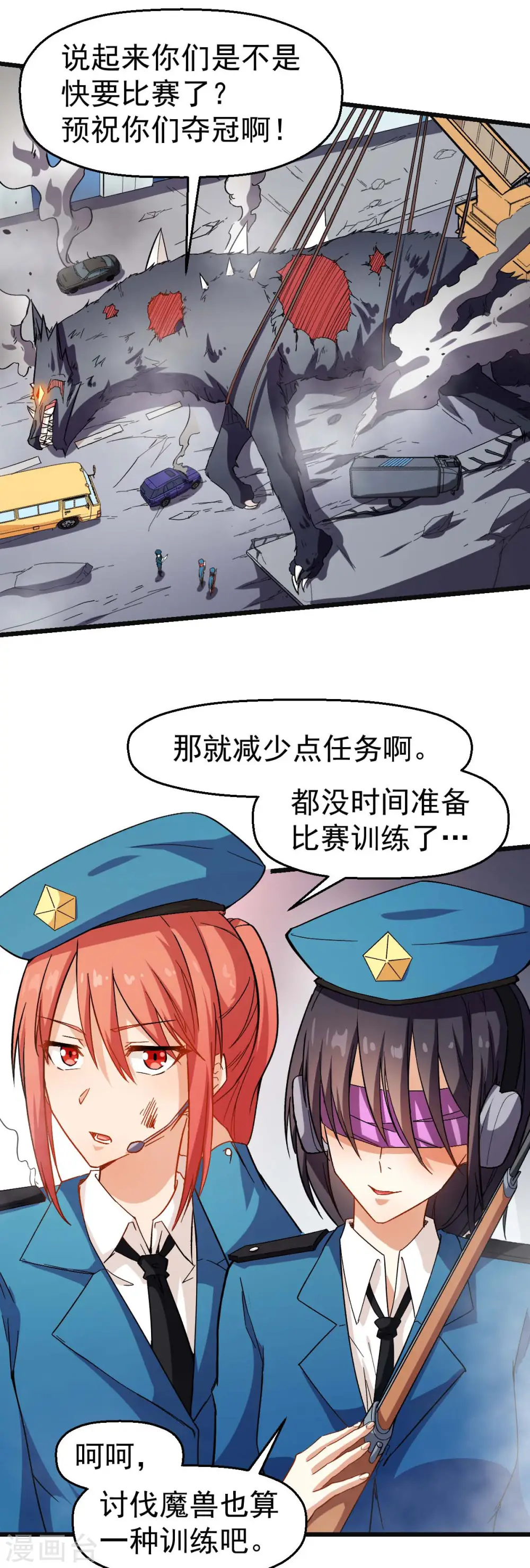 第120话 各中强手 第8页