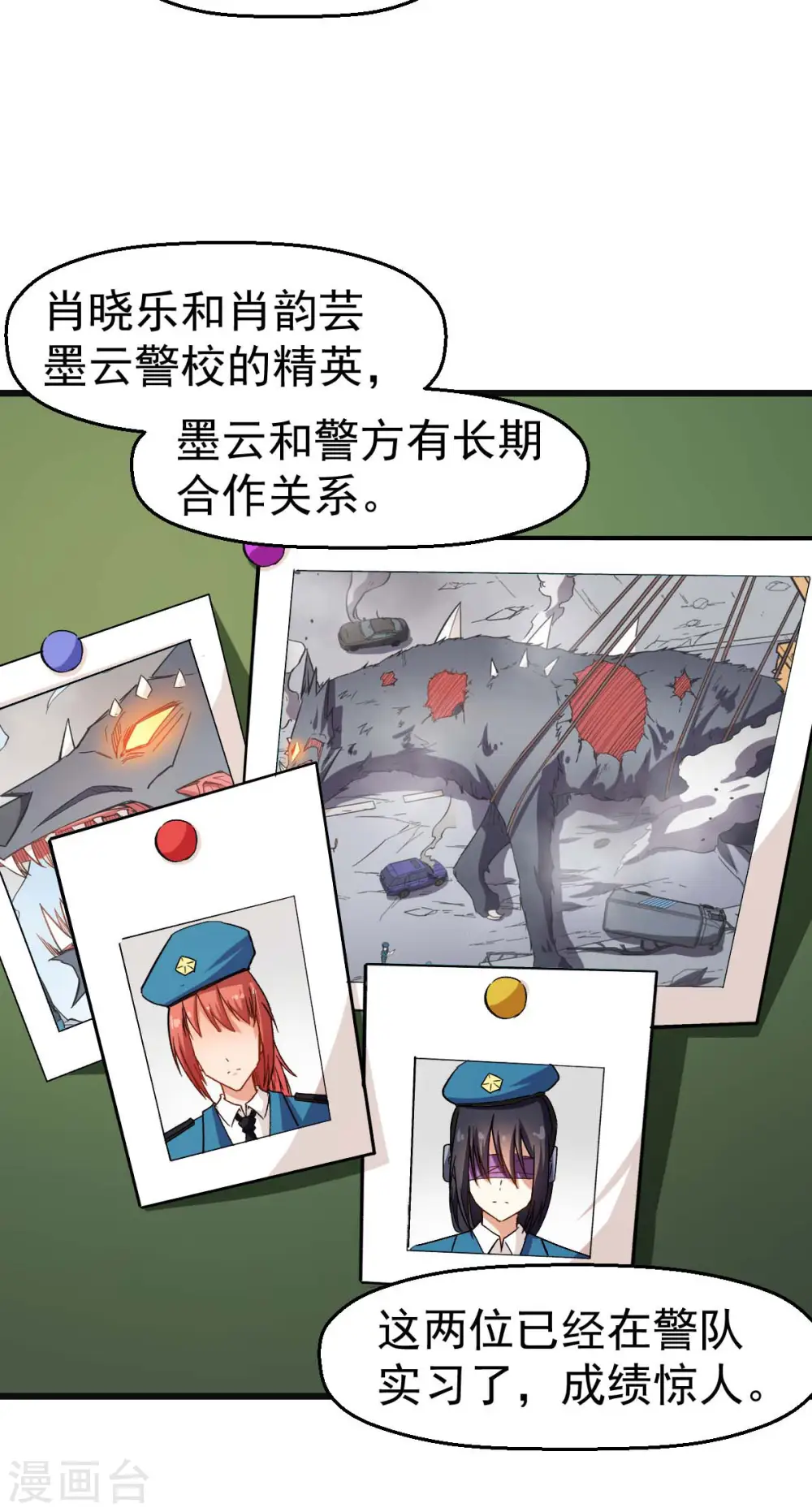 第120话 各中强手 第9页