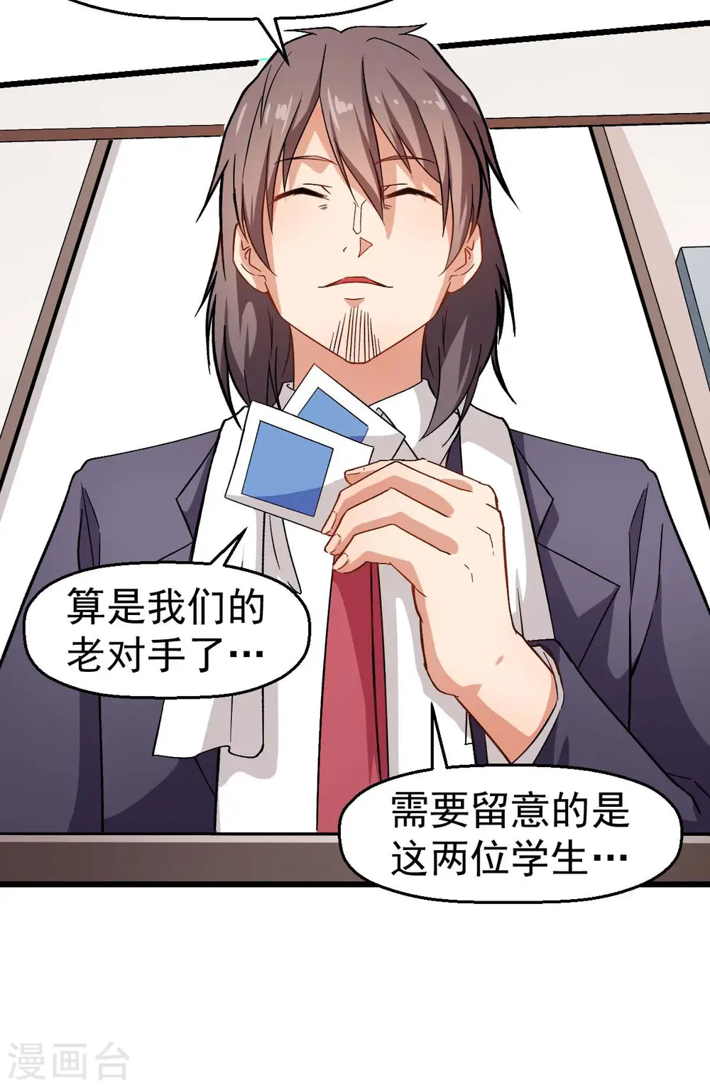 第120话 各中强手 第13页