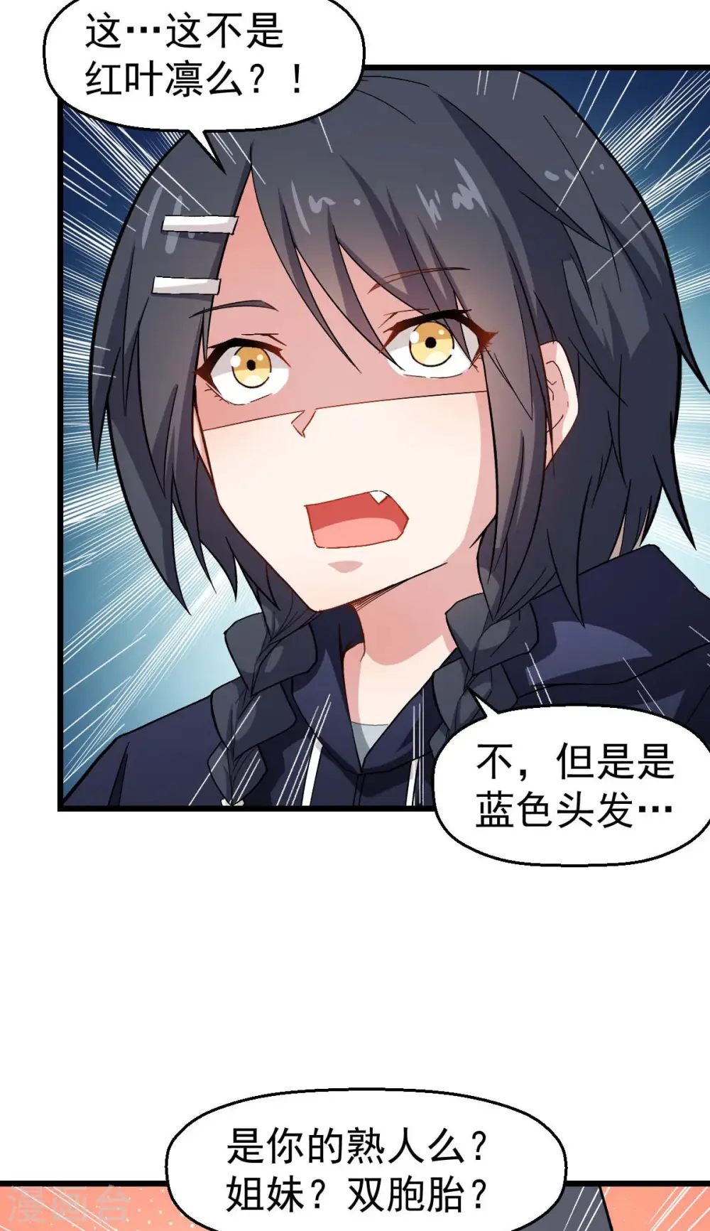 第120话 各中强手 第15页