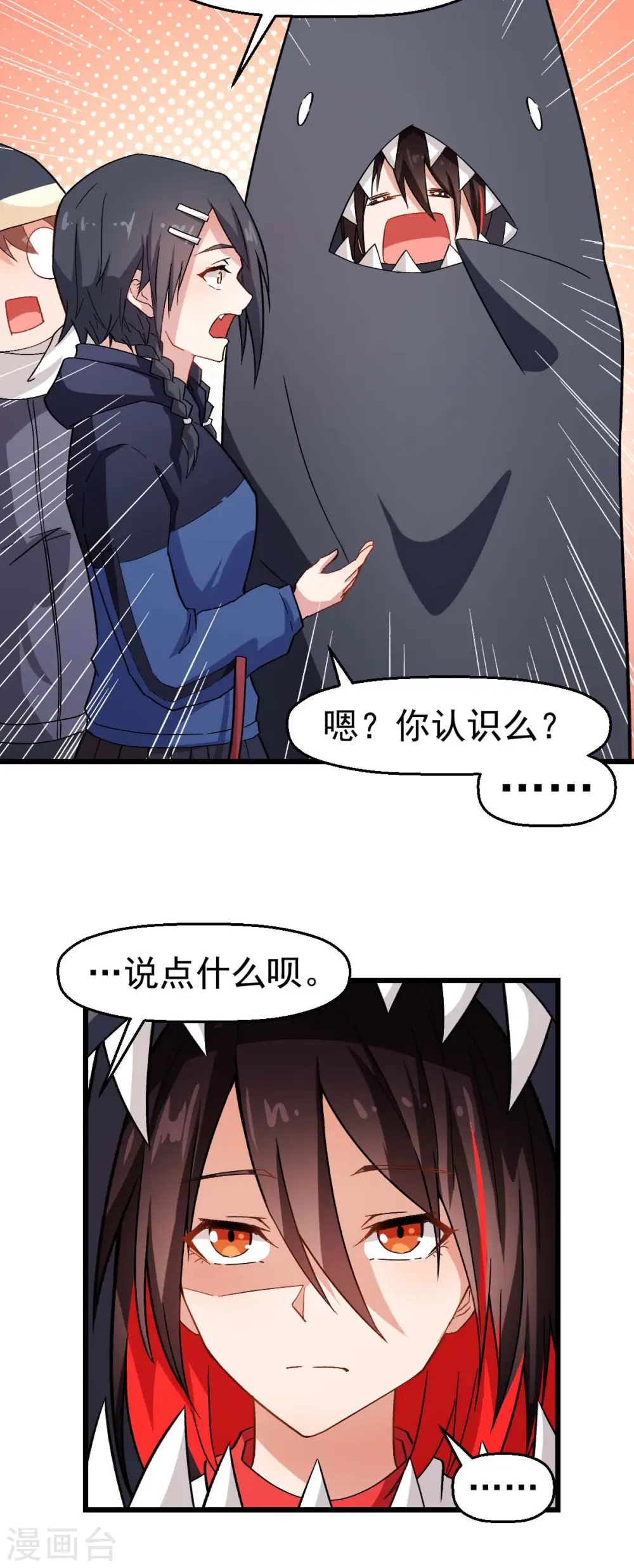第120话 各中强手 第16页