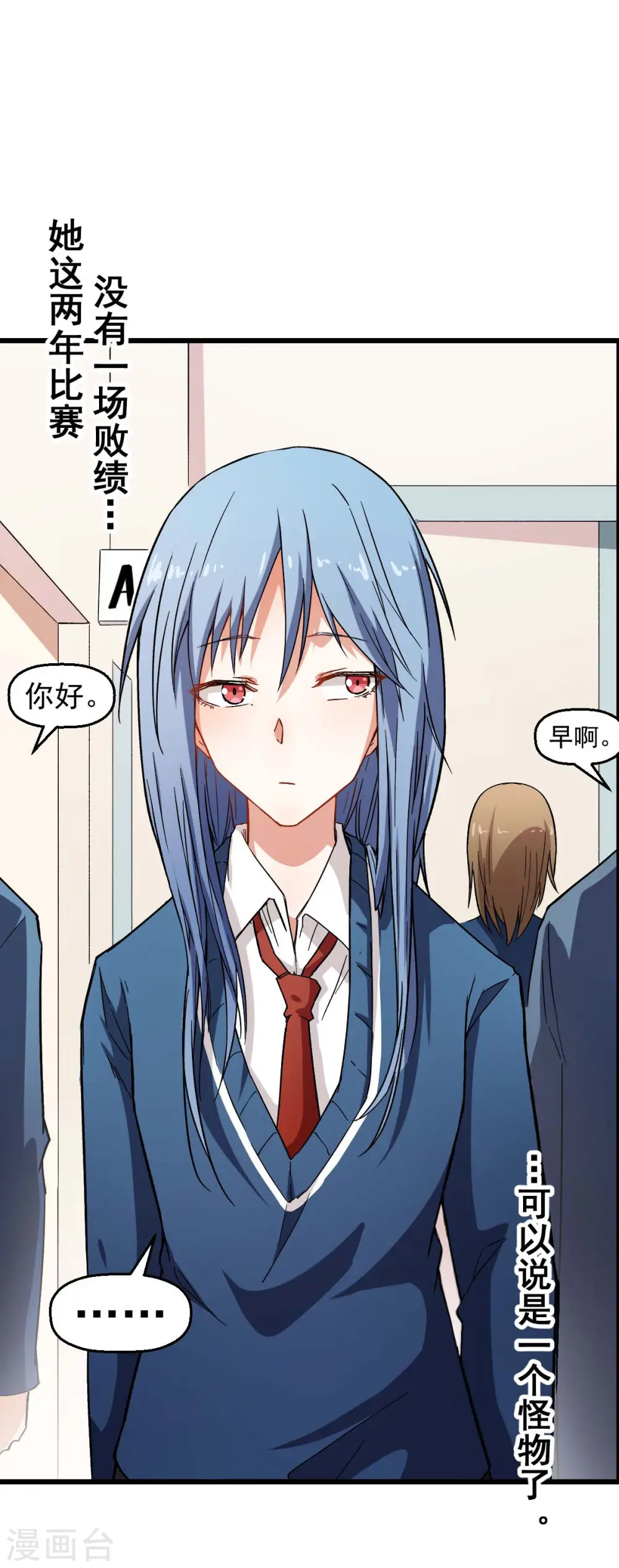 第120话 各中强手 第18页