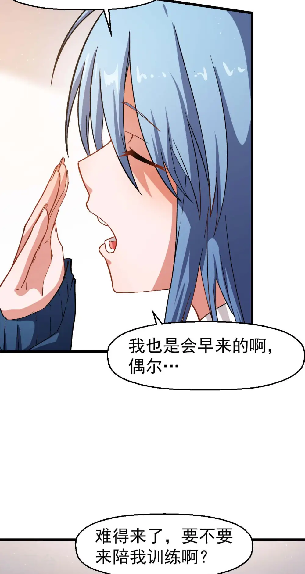 第120话 各中强手 第23页