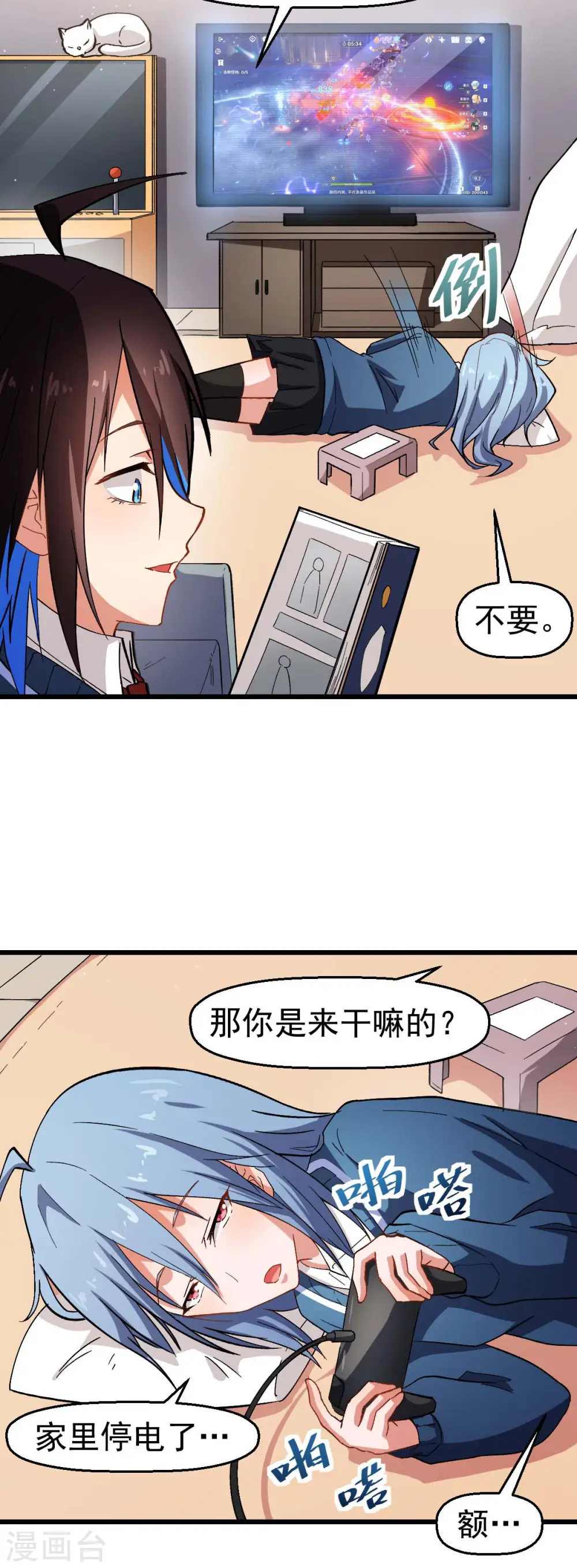 第120话 各中强手 第24页