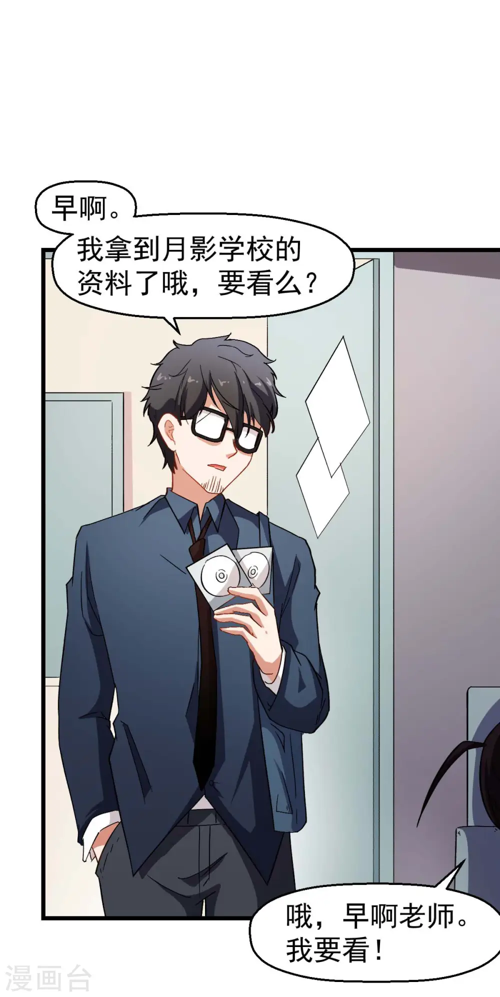 第120话 各中强手 第25页