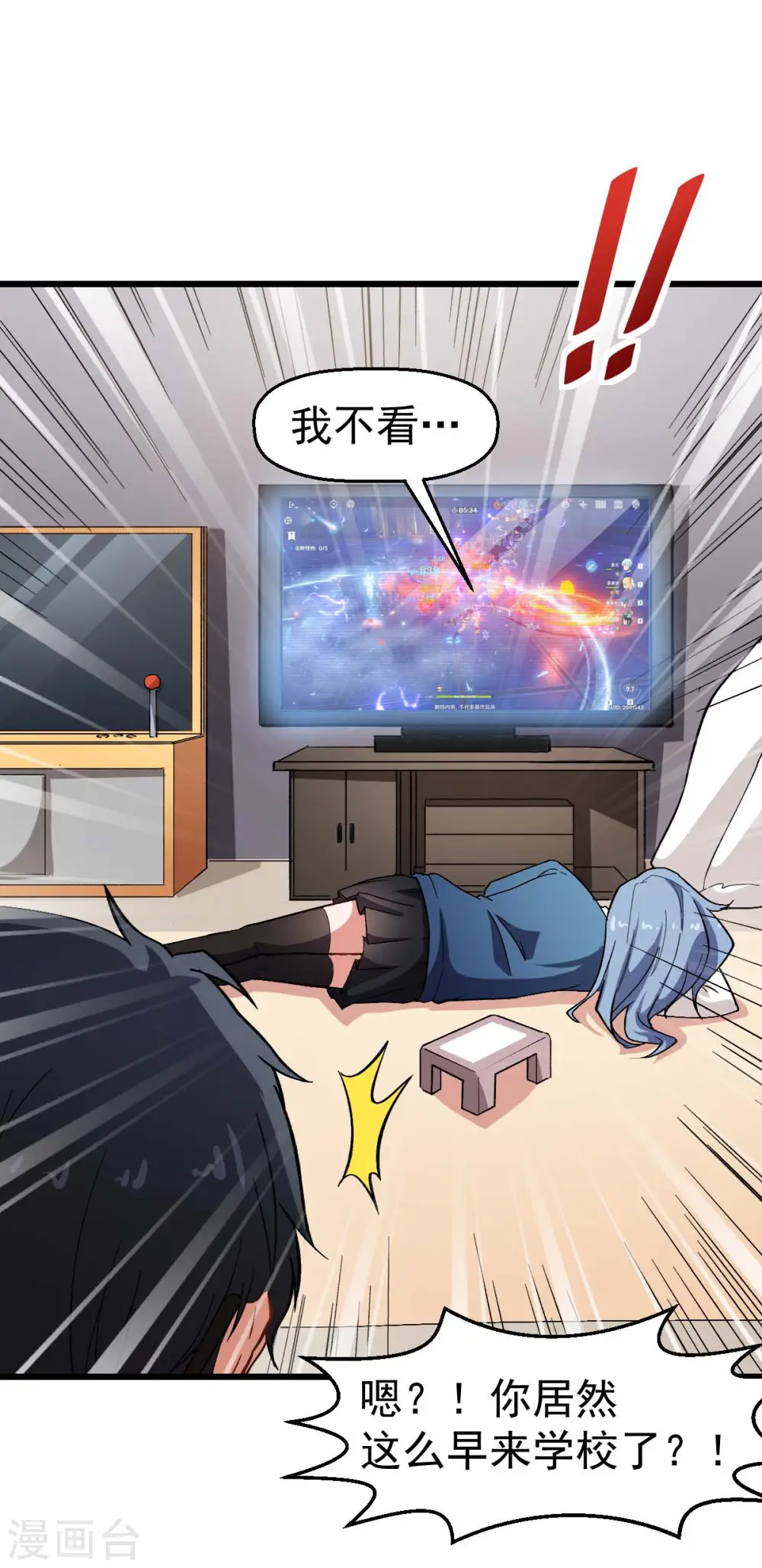 第120话 各中强手 第26页