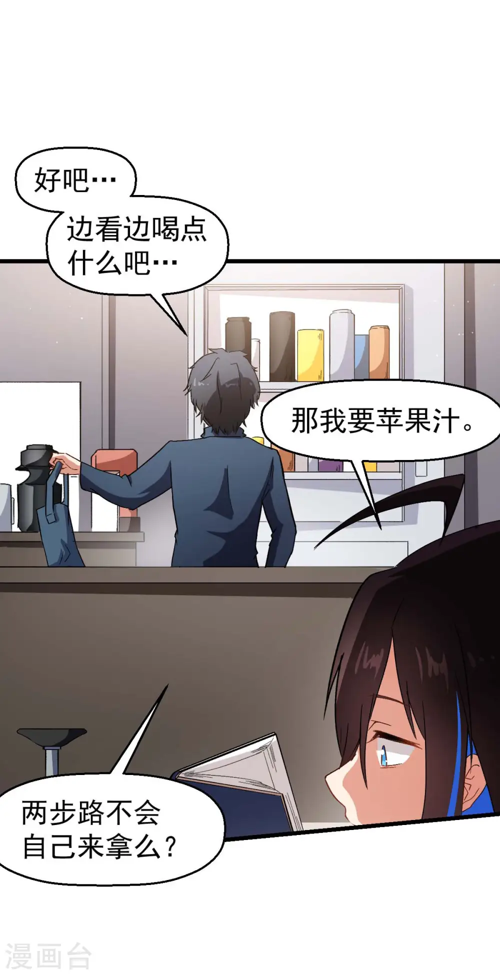 第120话 各中强手 第27页