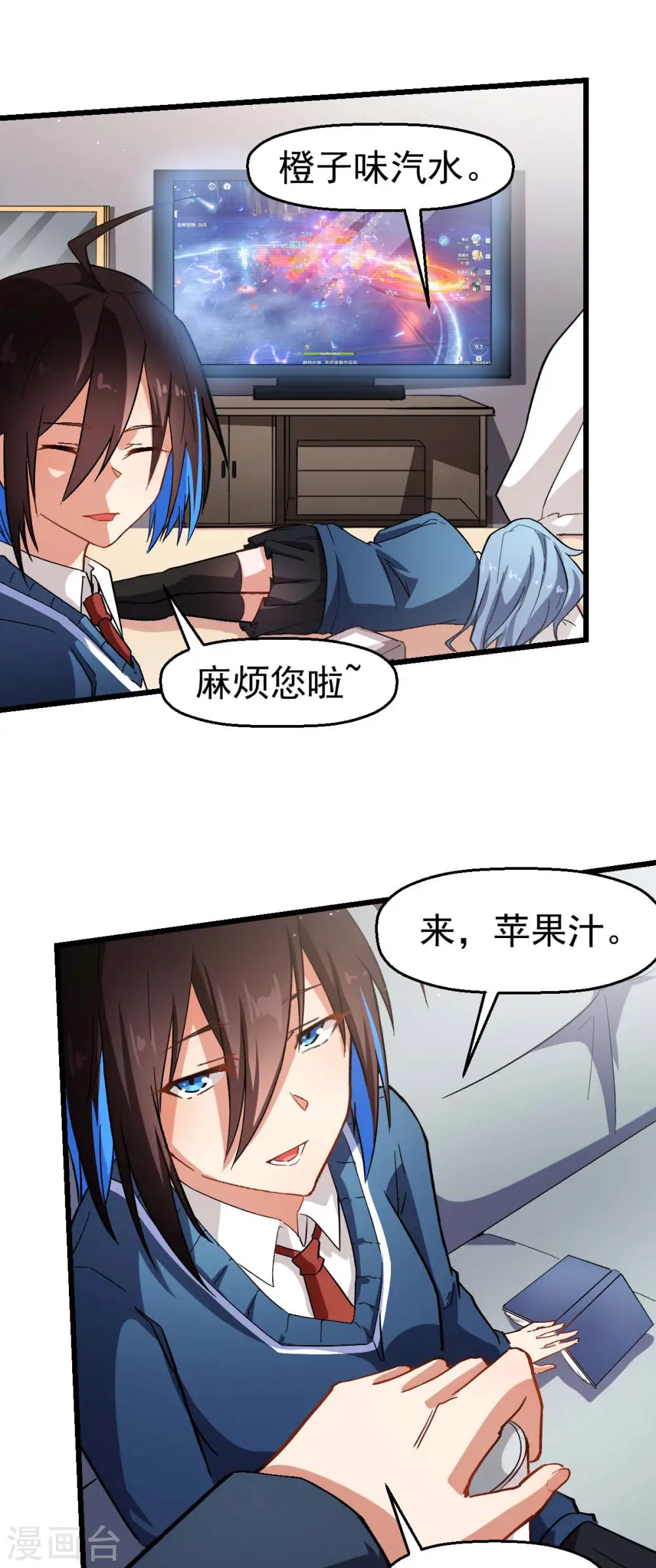 第120话 各中强手 第28页