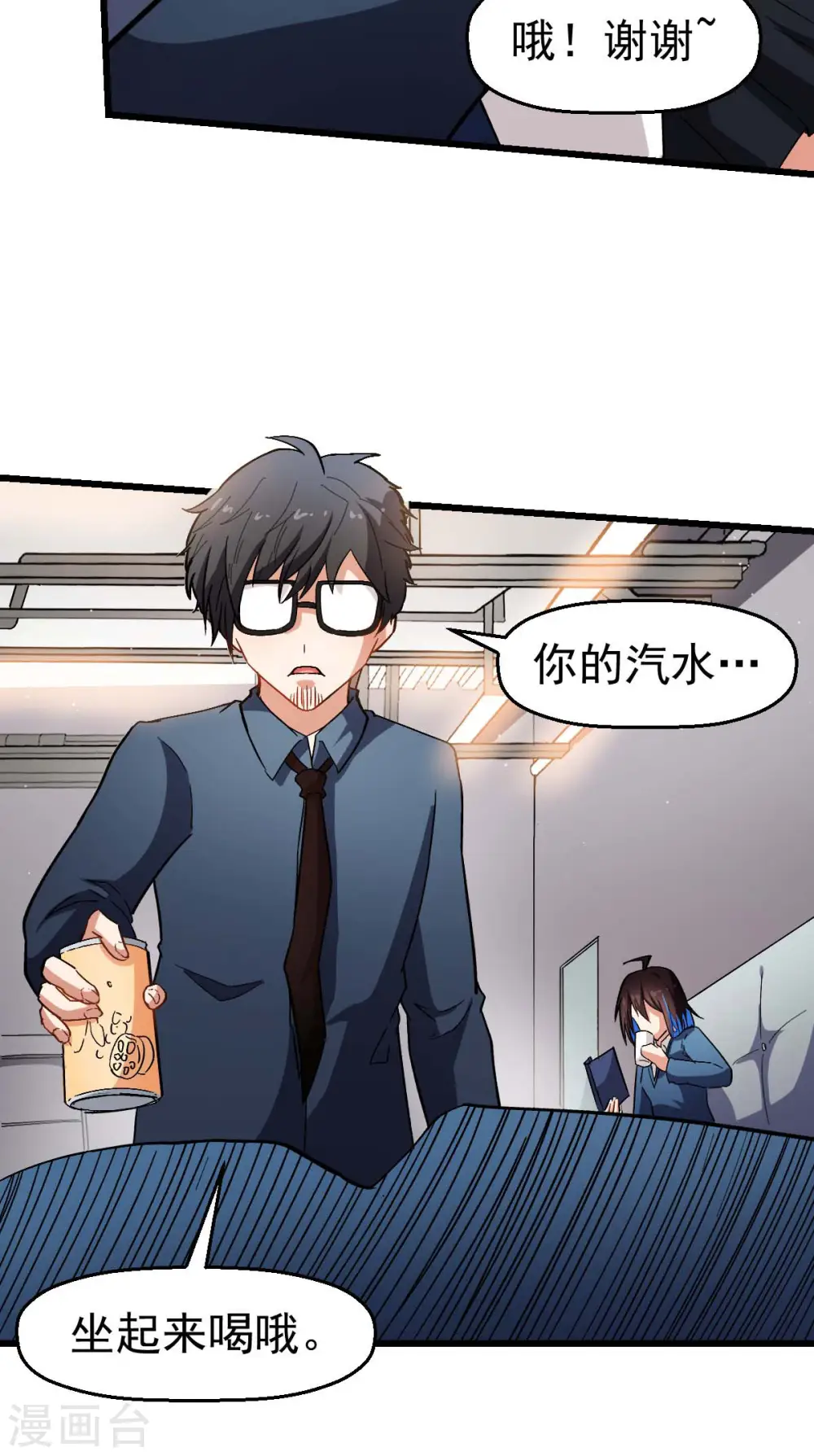 第120话 各中强手 第29页