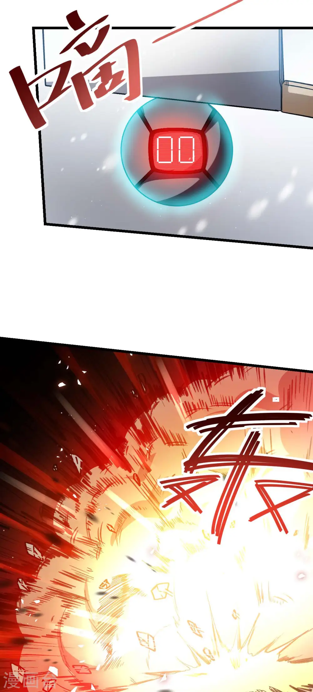 第118话 厨子和深山私塾 第10页