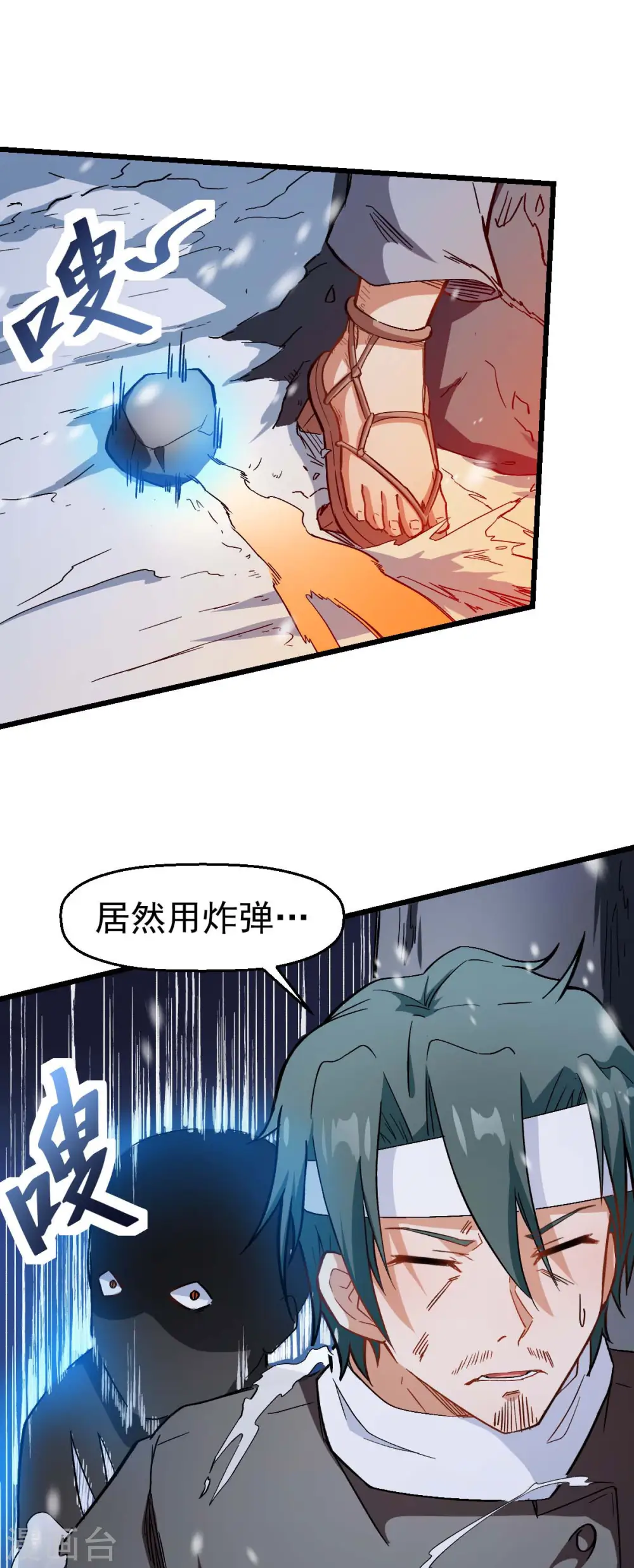 第118话 厨子和深山私塾 第12页